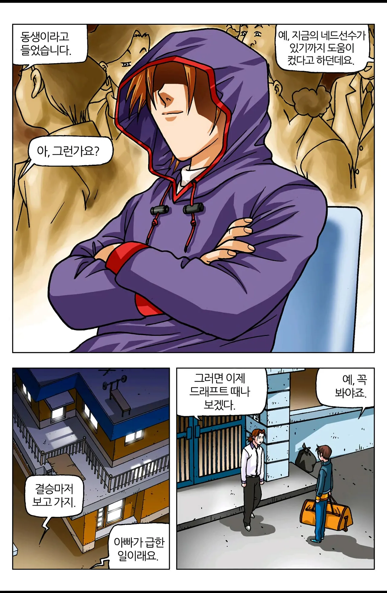 Manga Page 662