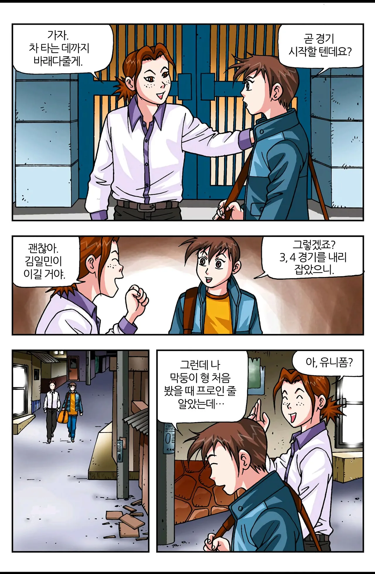 Manga Page 663
