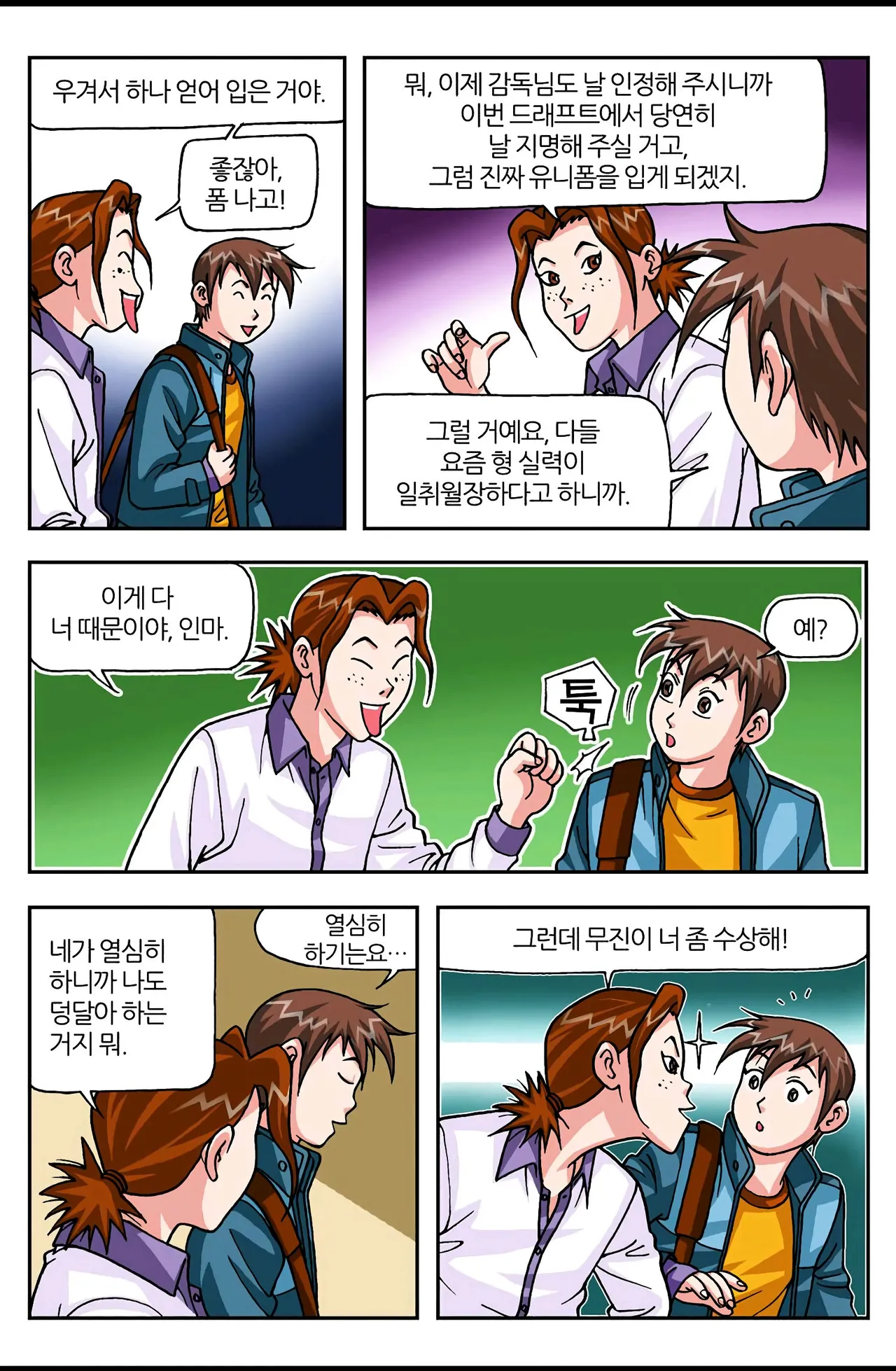 Manga Page 664