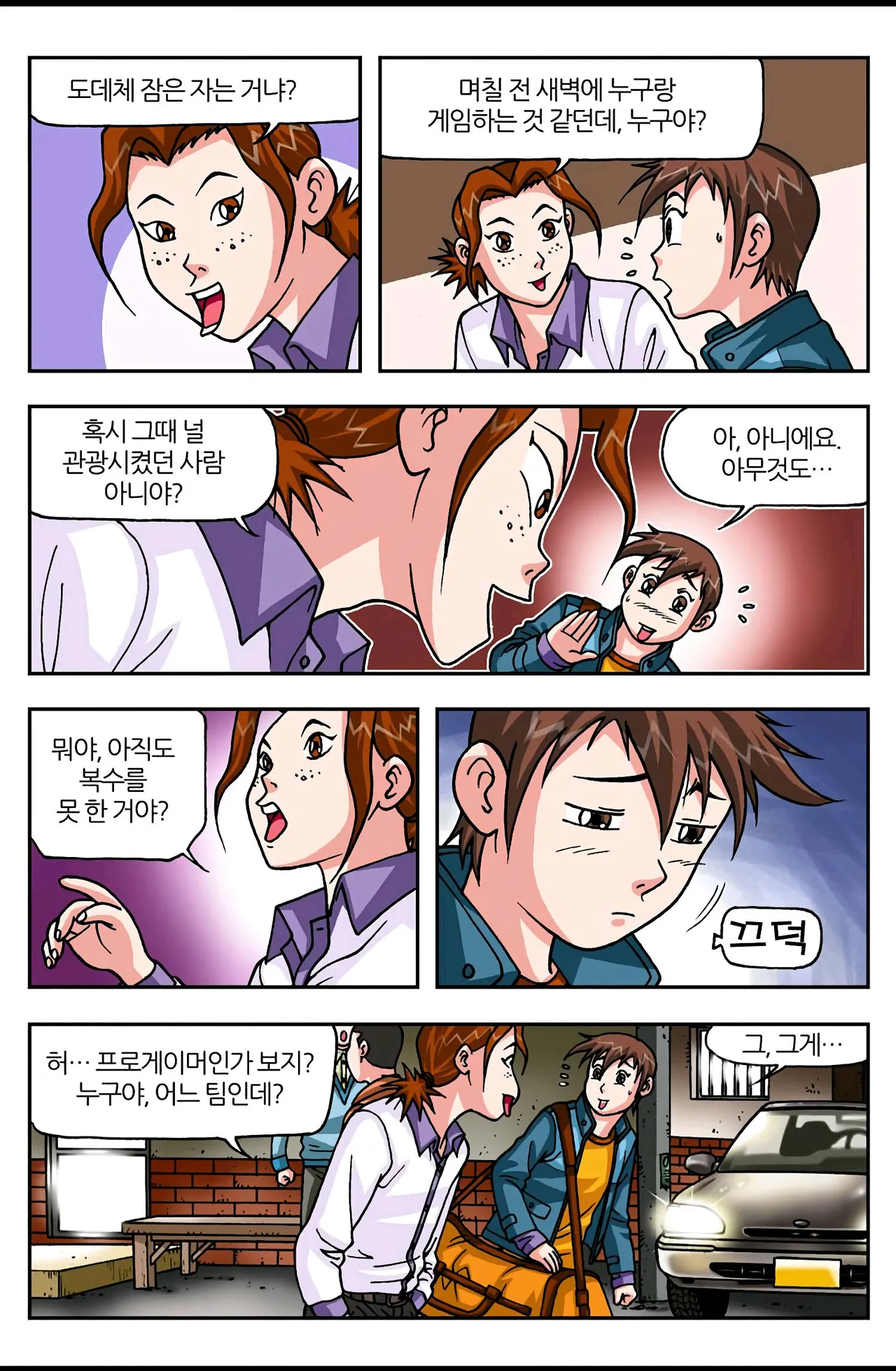 Manga Page 665