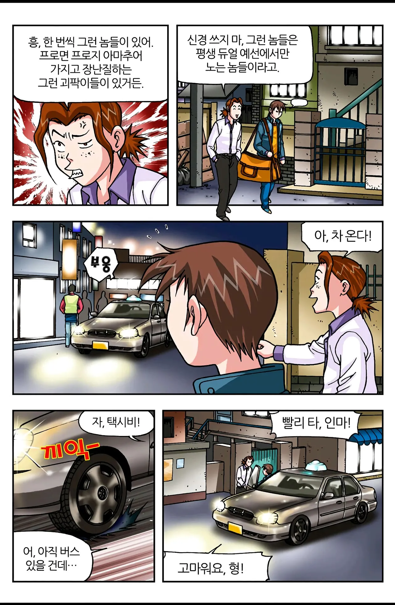 Manga Page 666