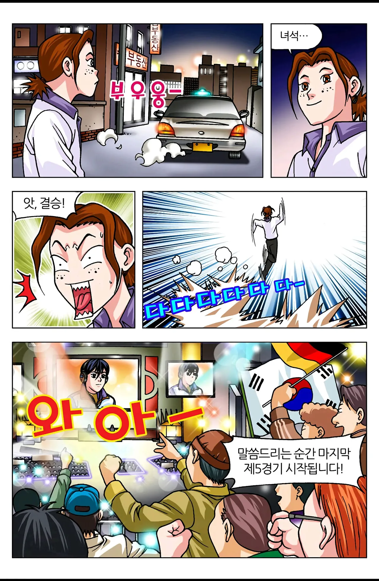Manga Page 667