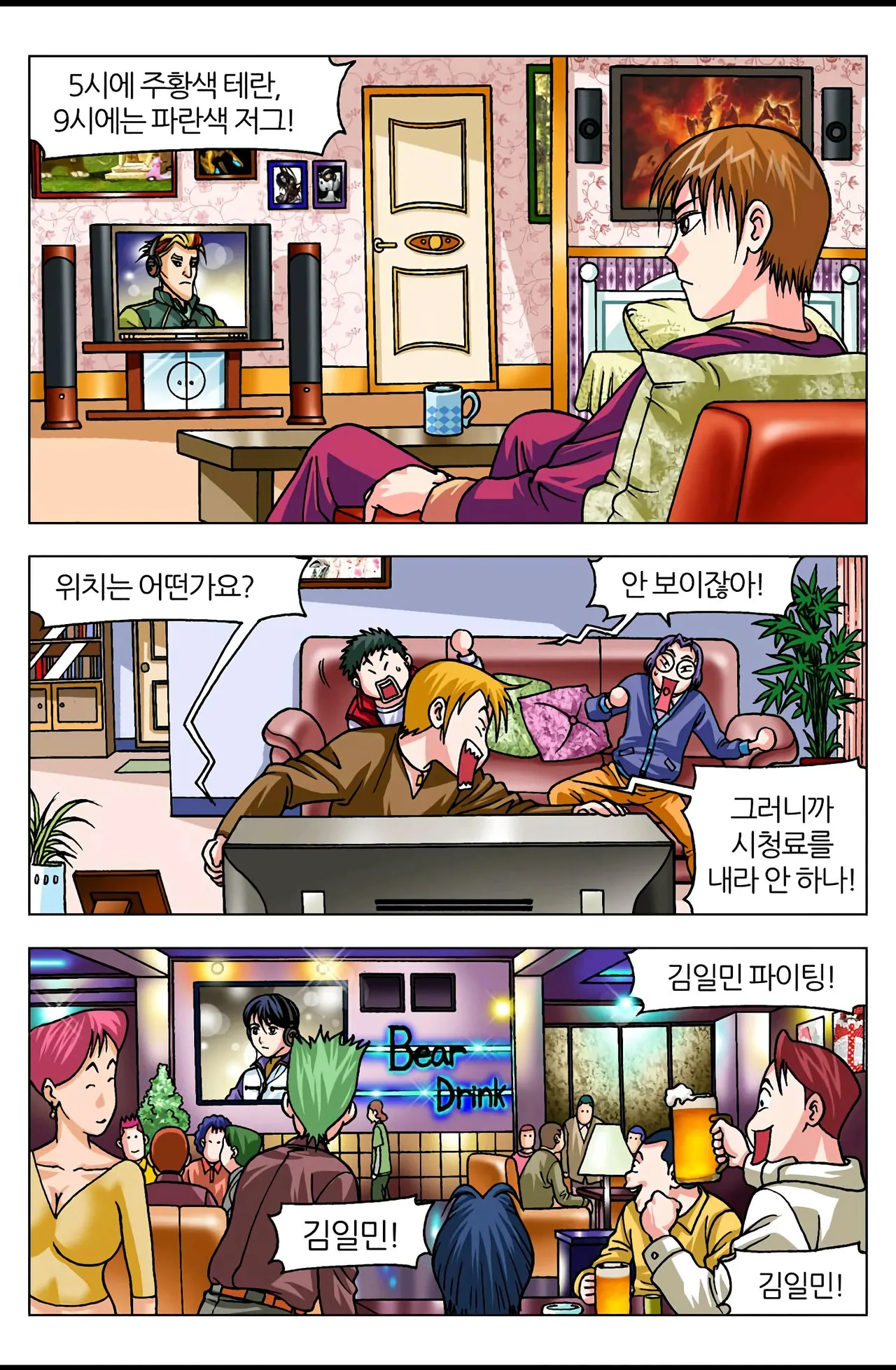 Manga Page 670