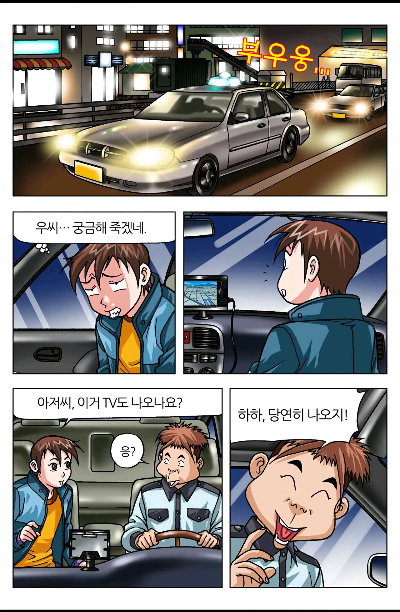 Manga Page 671