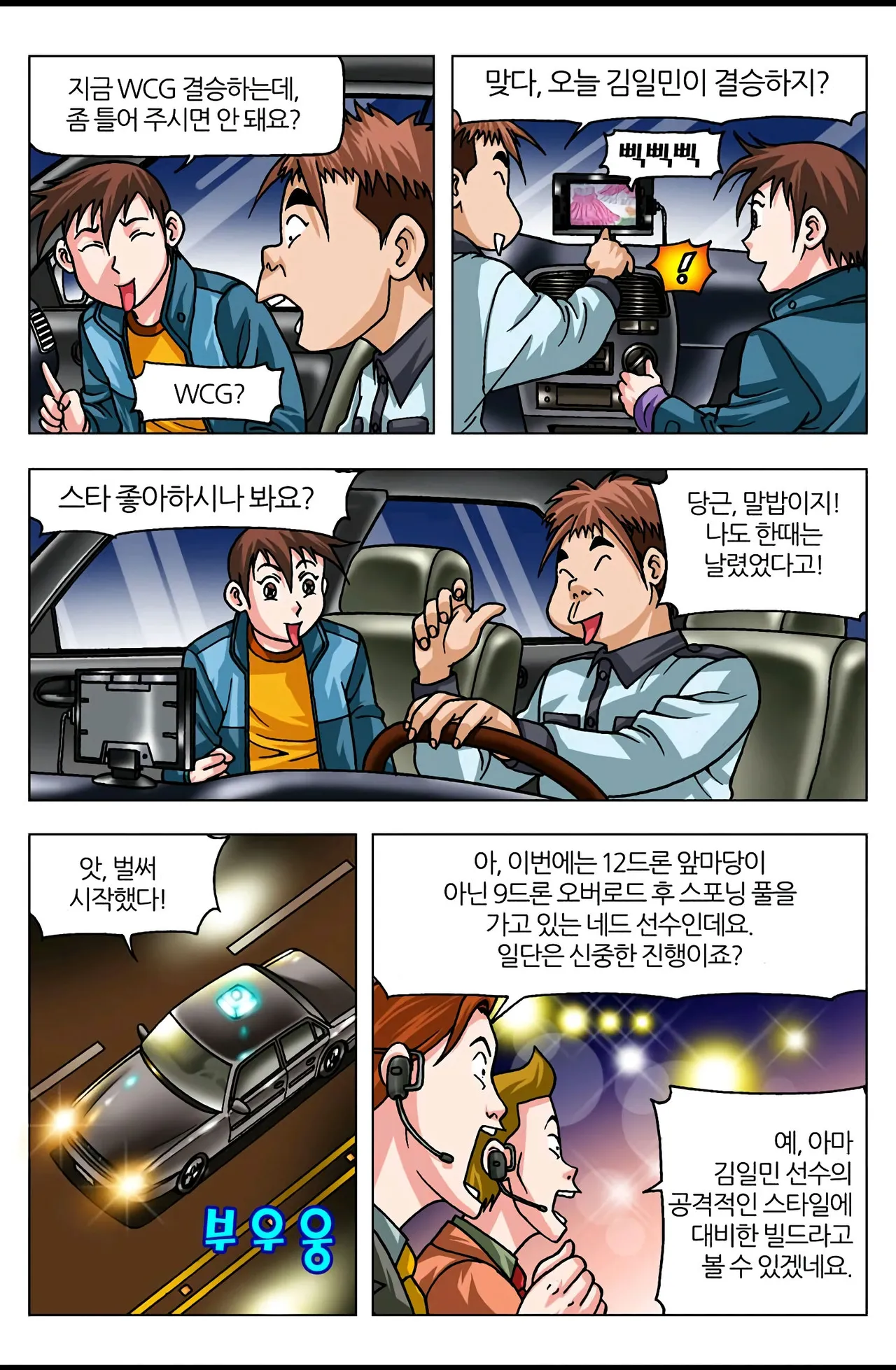 Manga Page 672