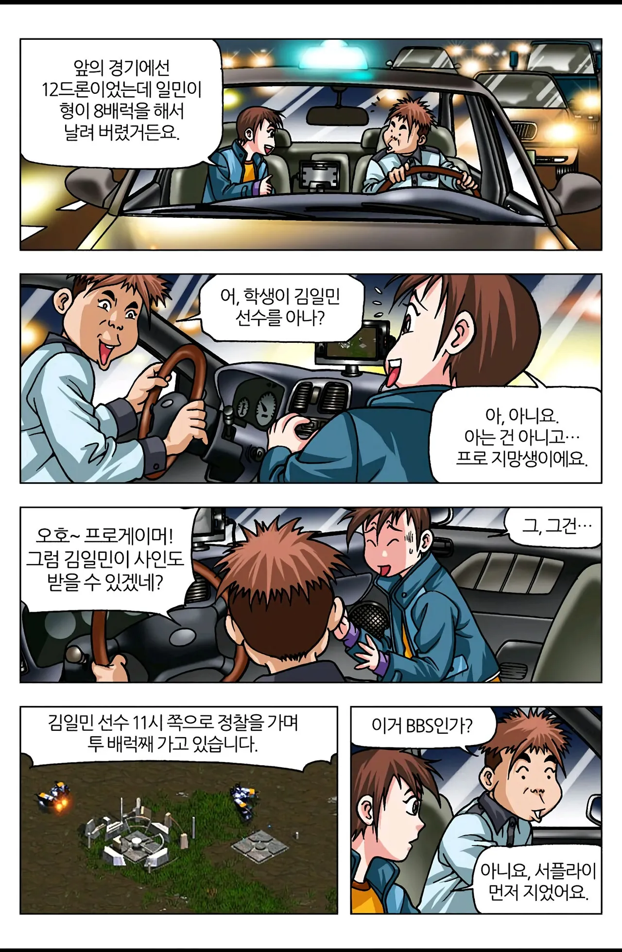 Manga Page 673