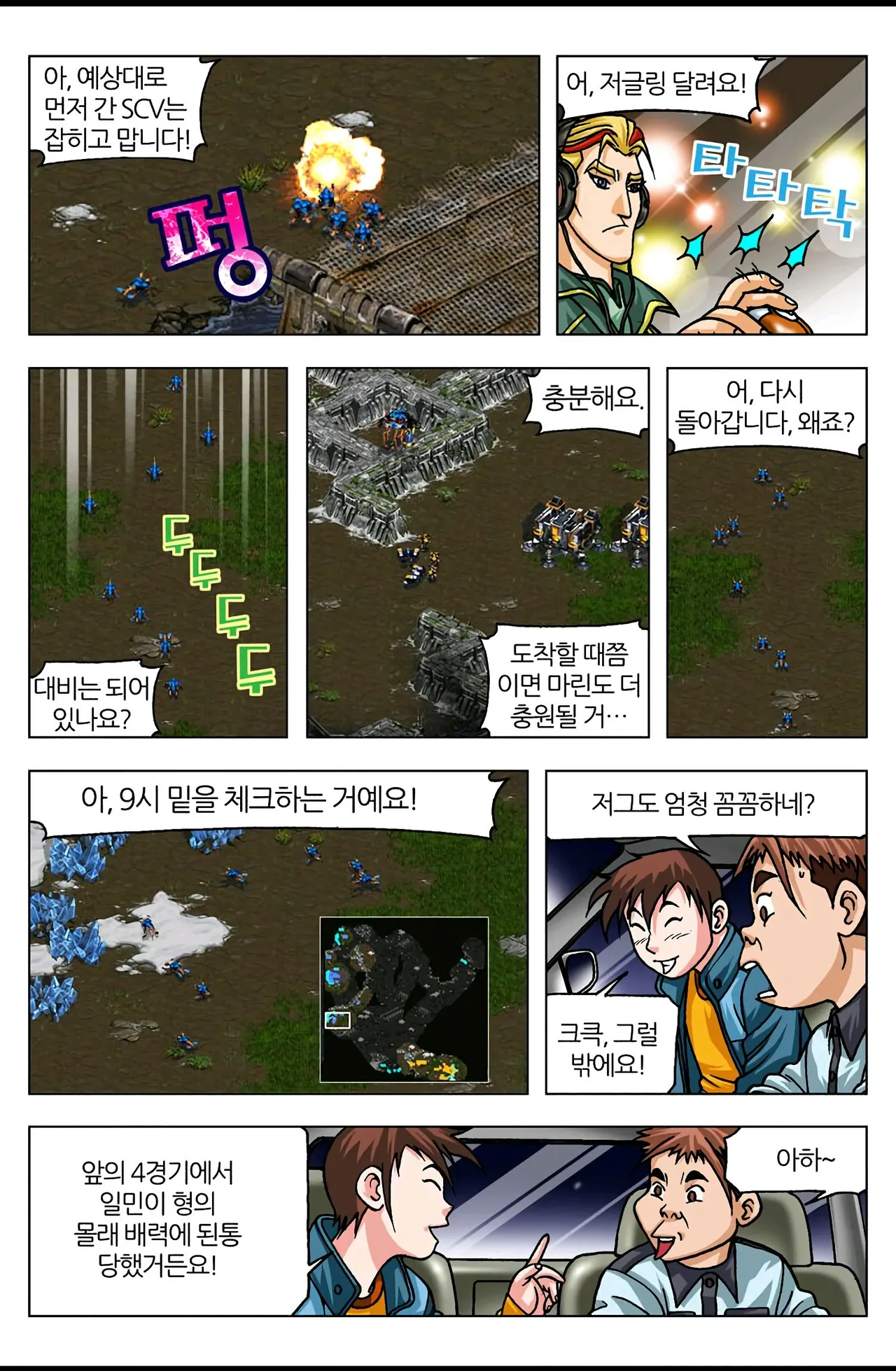 Manga Page 675