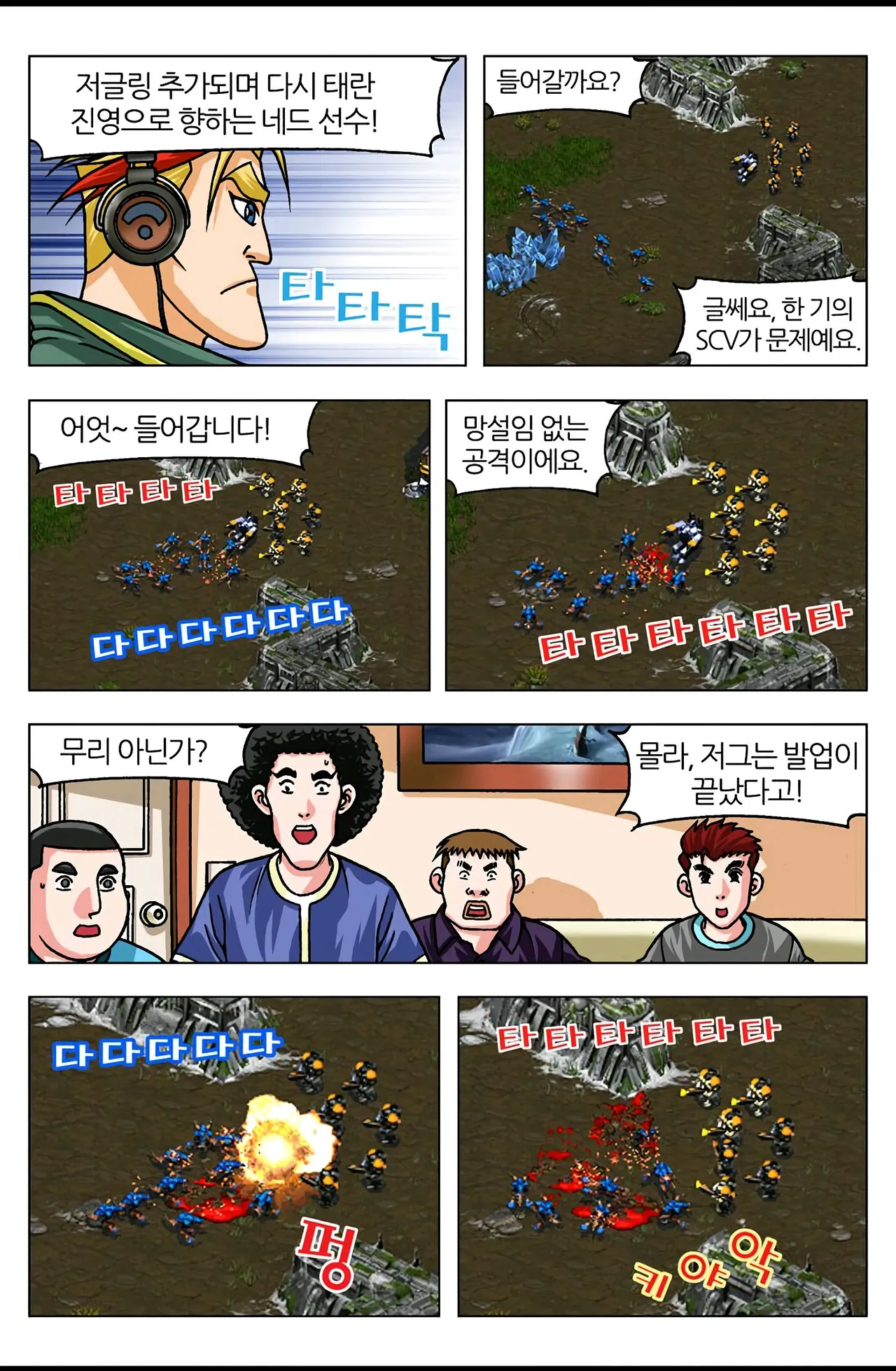 Manga Page 676