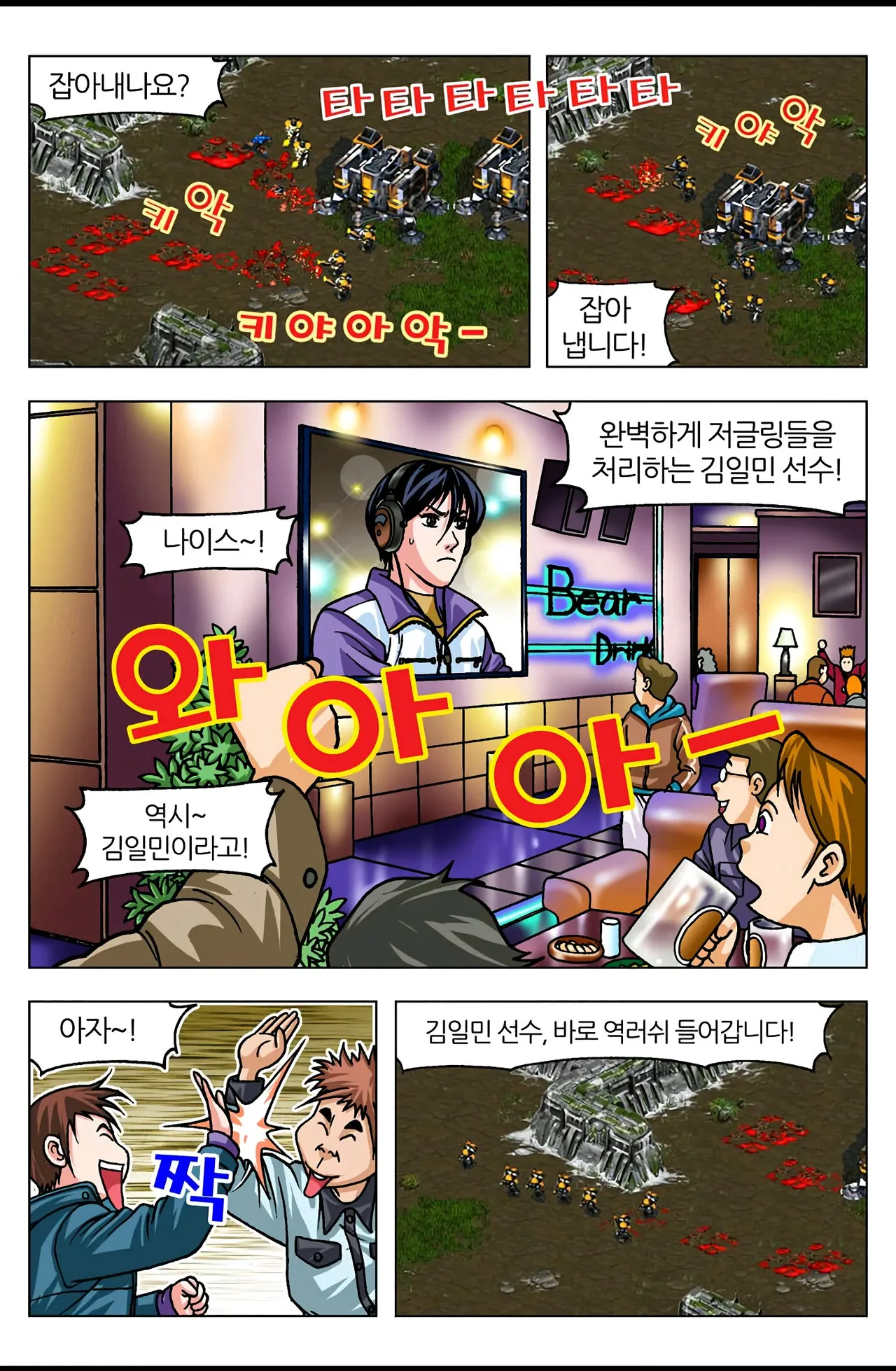 Manga Page 678