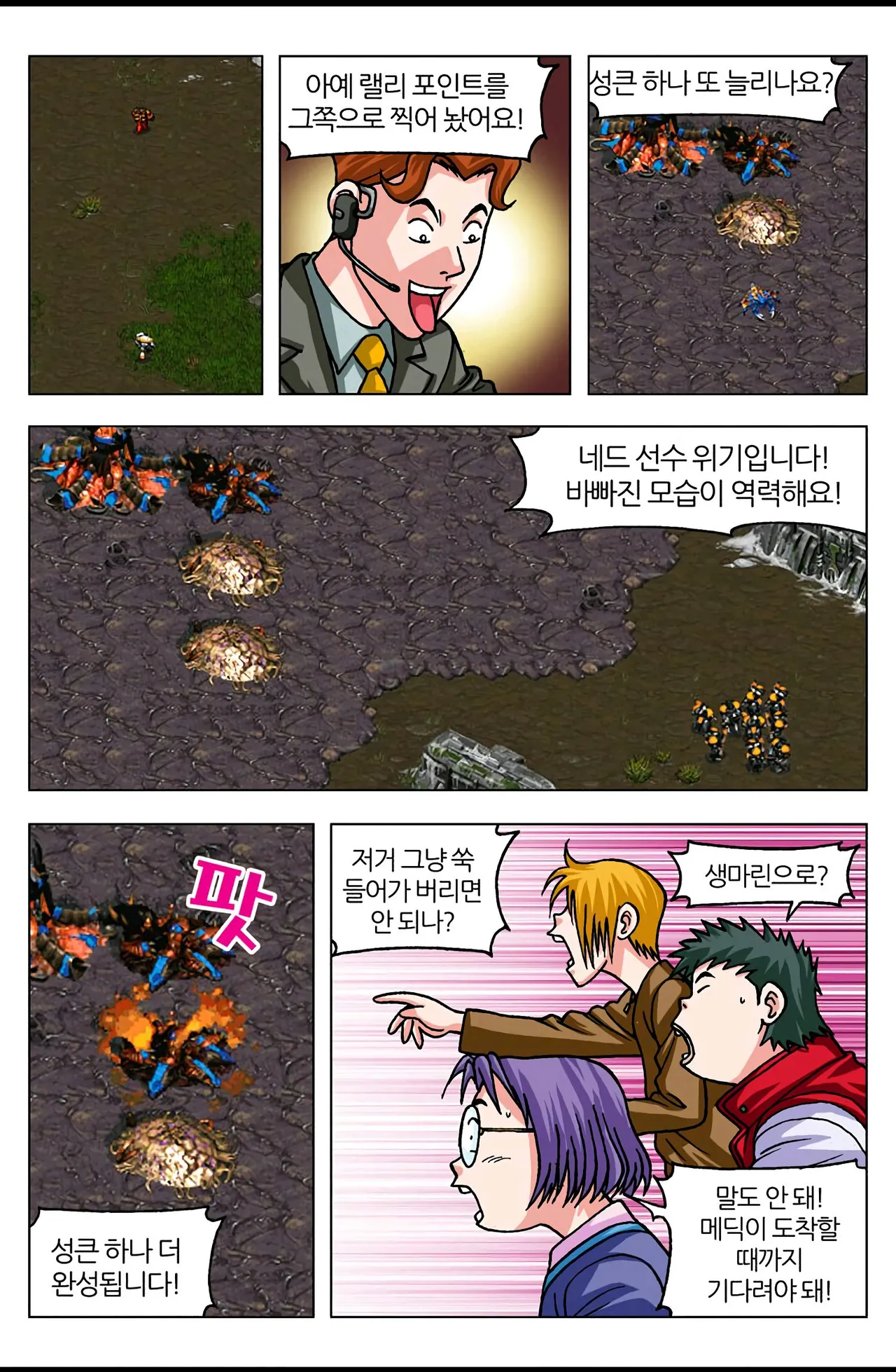 Manga Page 682