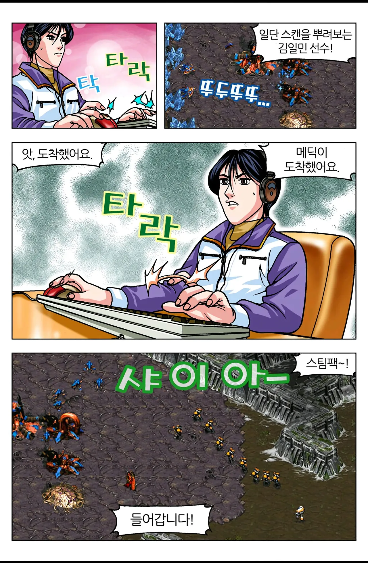 Manga Page 683