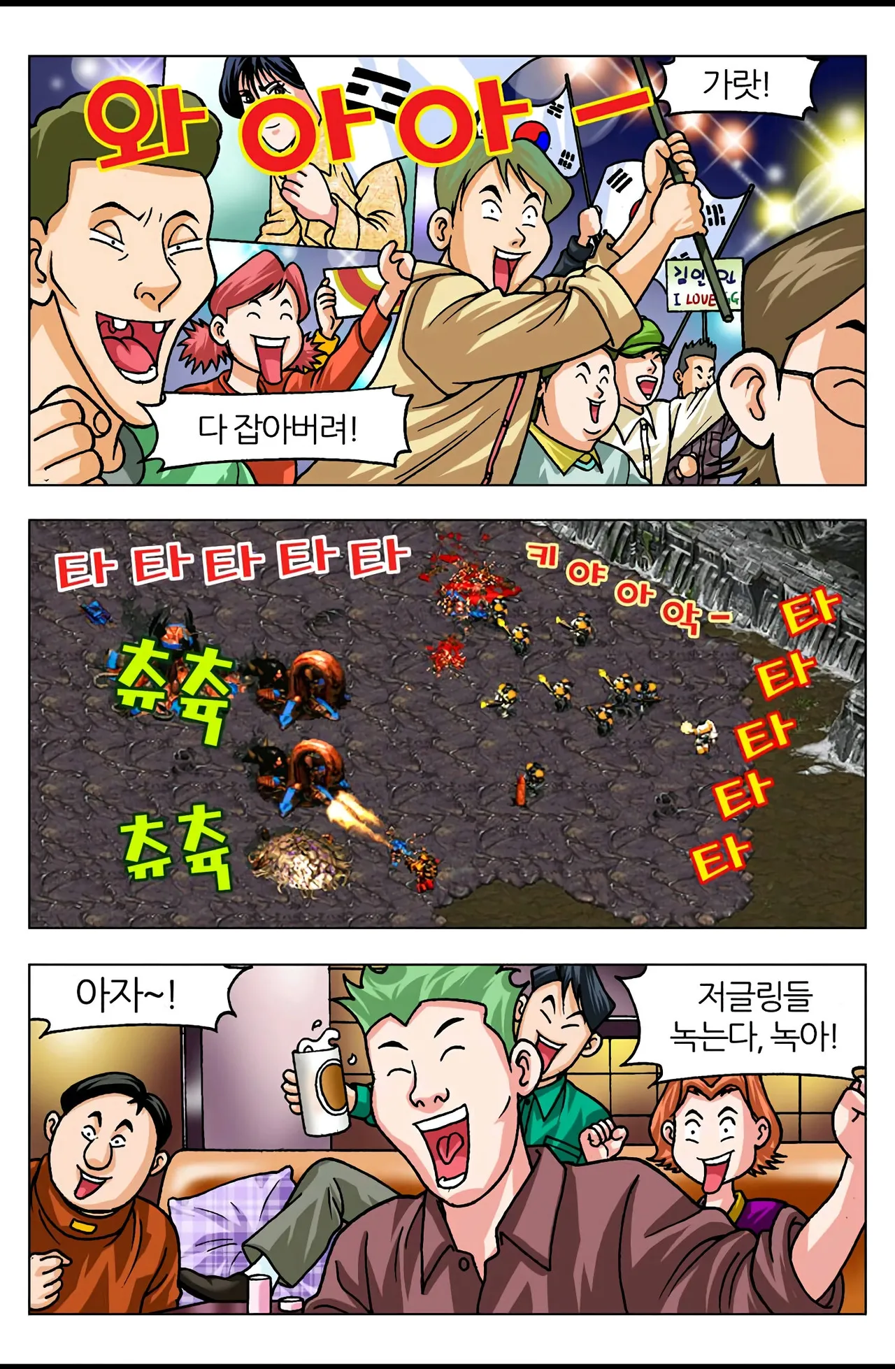 Manga Page 684