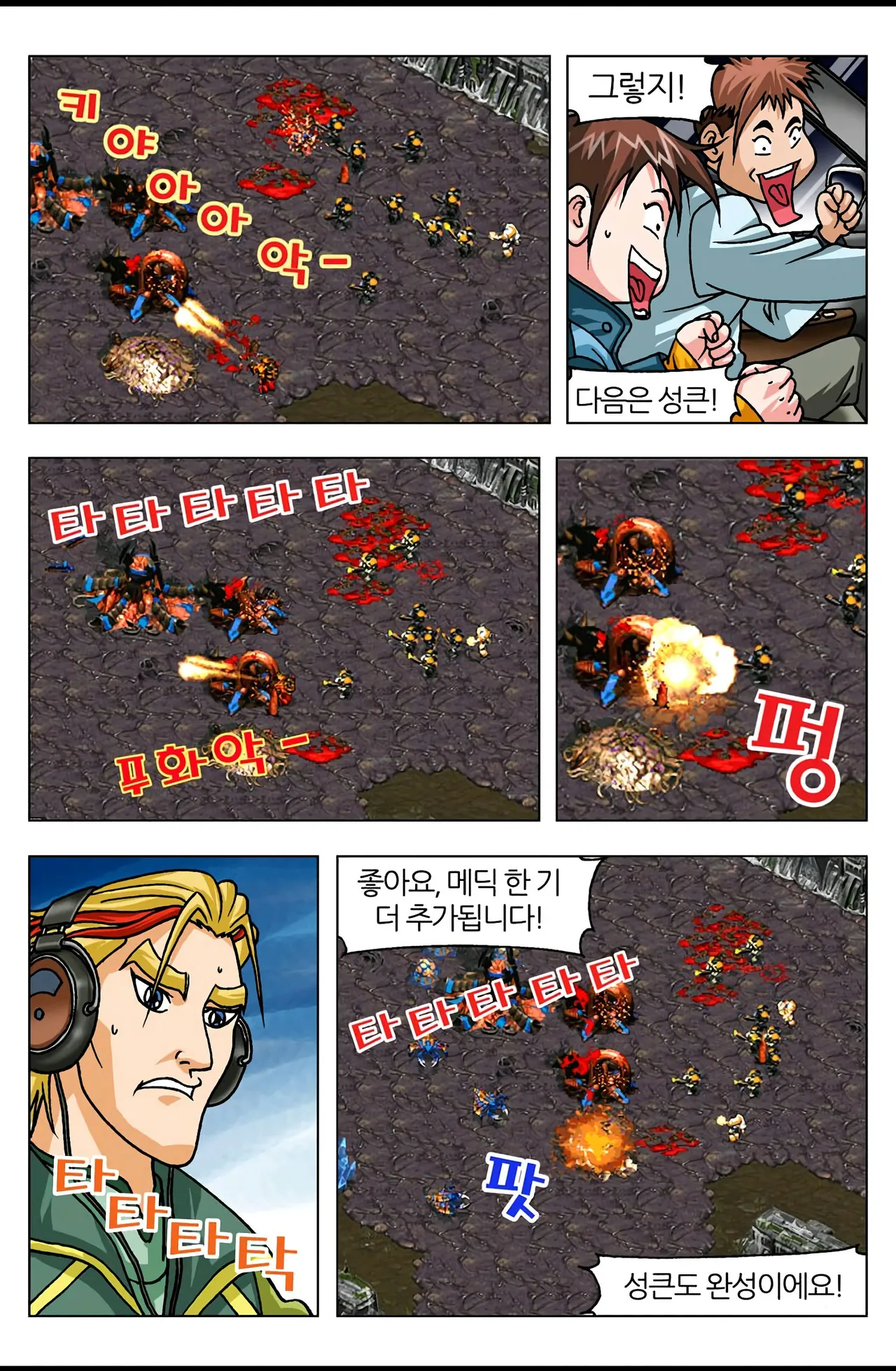 Manga Page 685