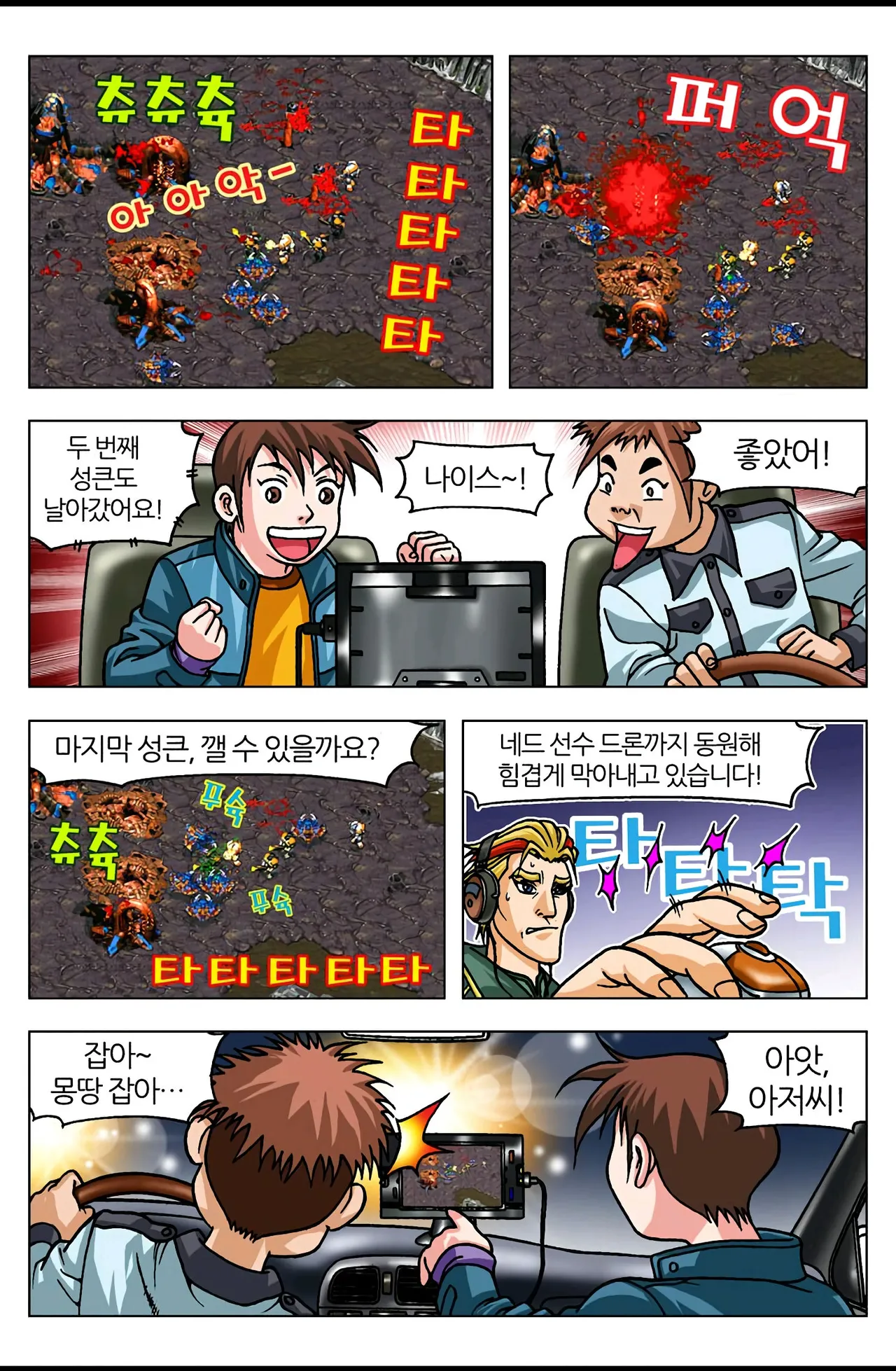 Manga Page 687