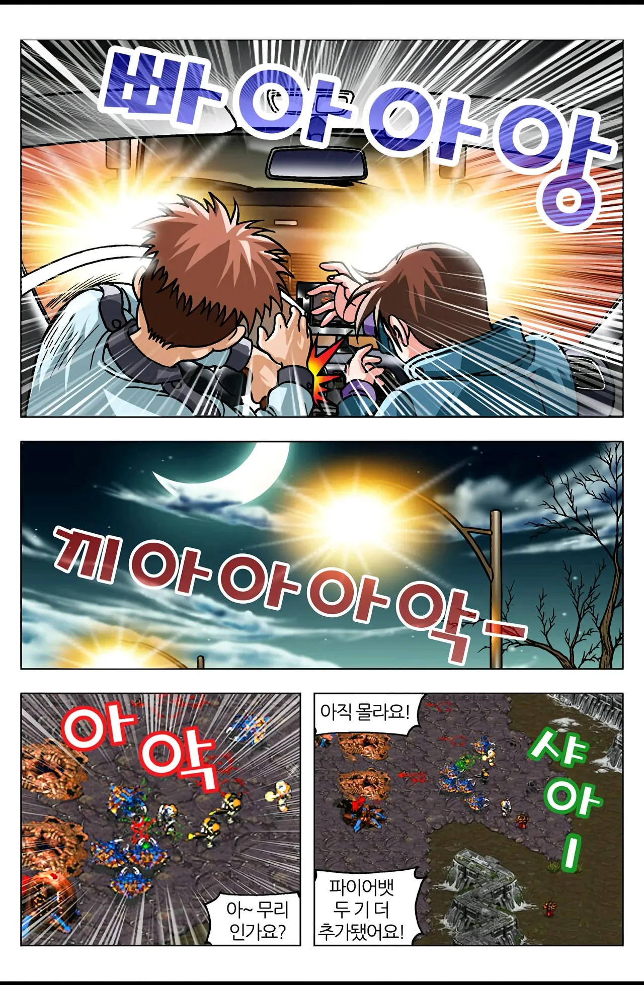 Manga Page 688