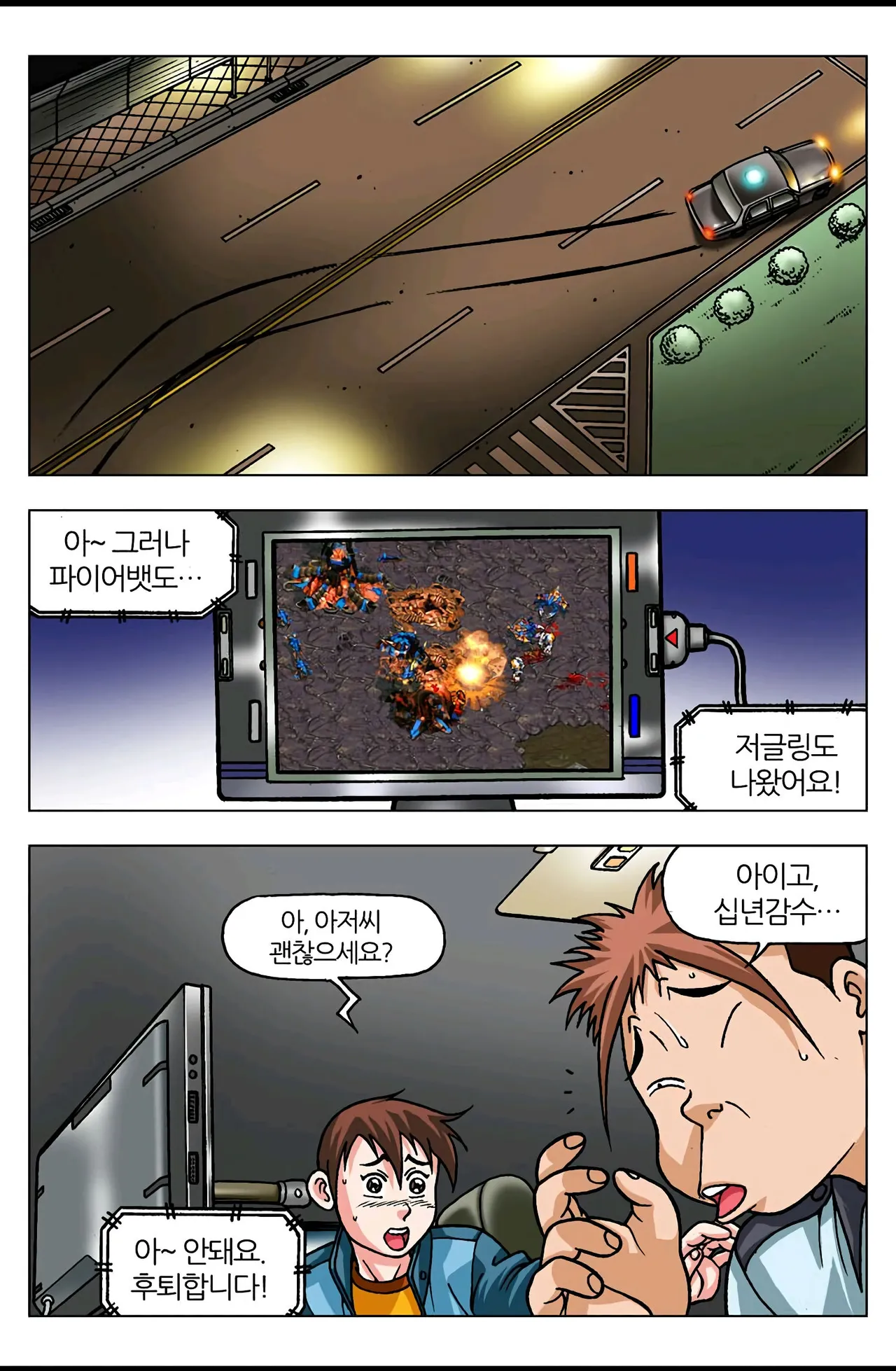 Manga Page 689