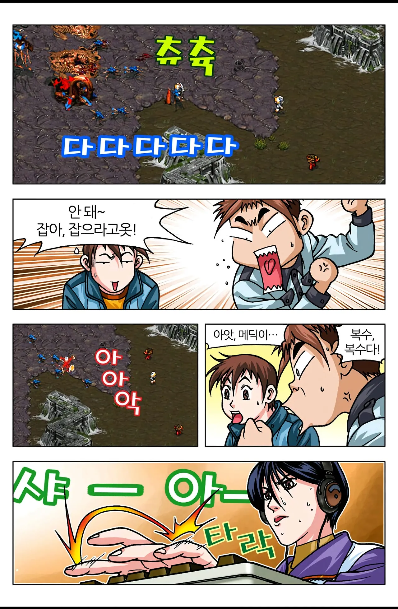 Manga Page 690