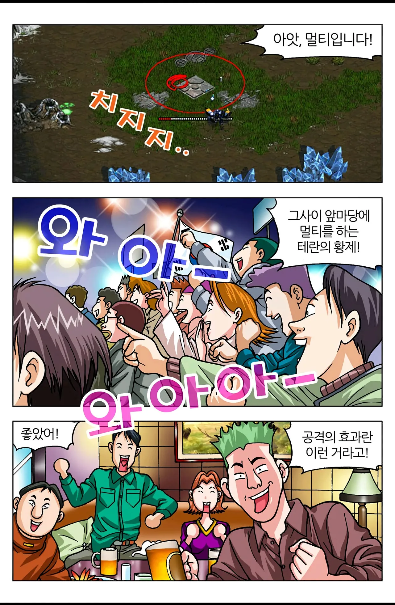 Manga Page 693
