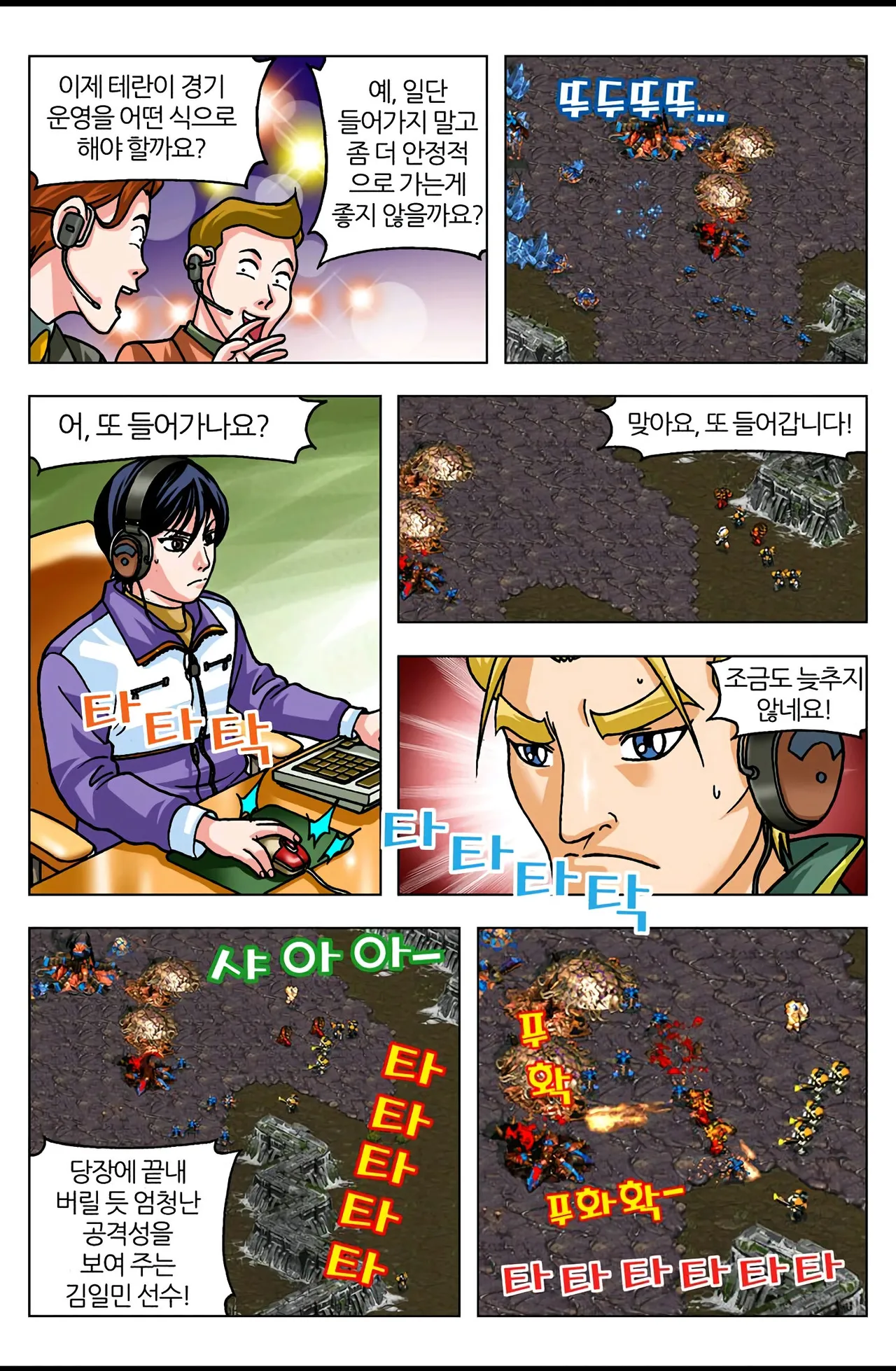 Manga Page 694