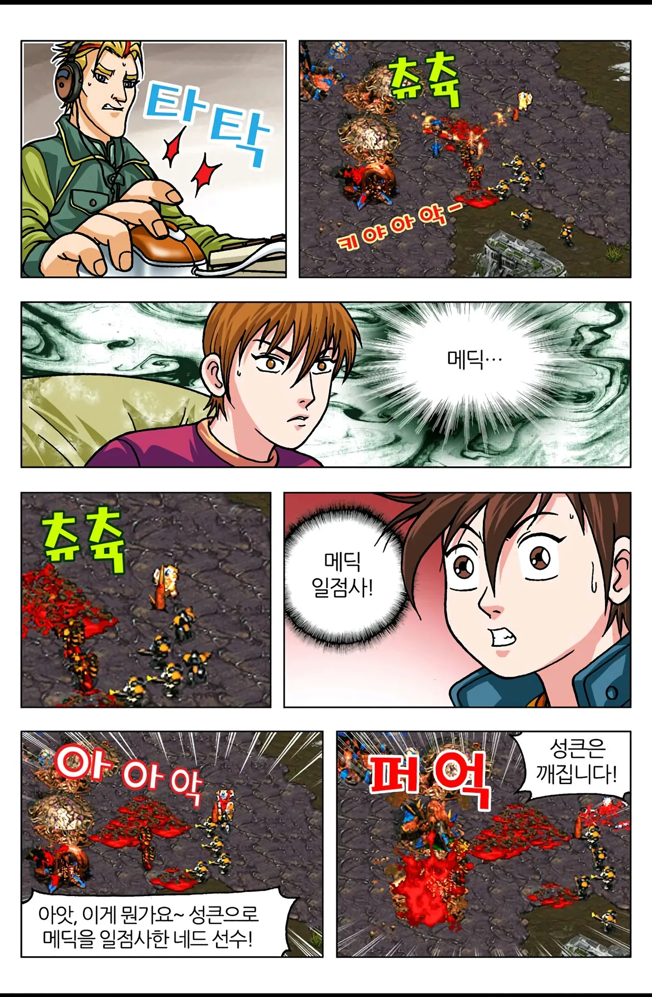 Manga Page 695