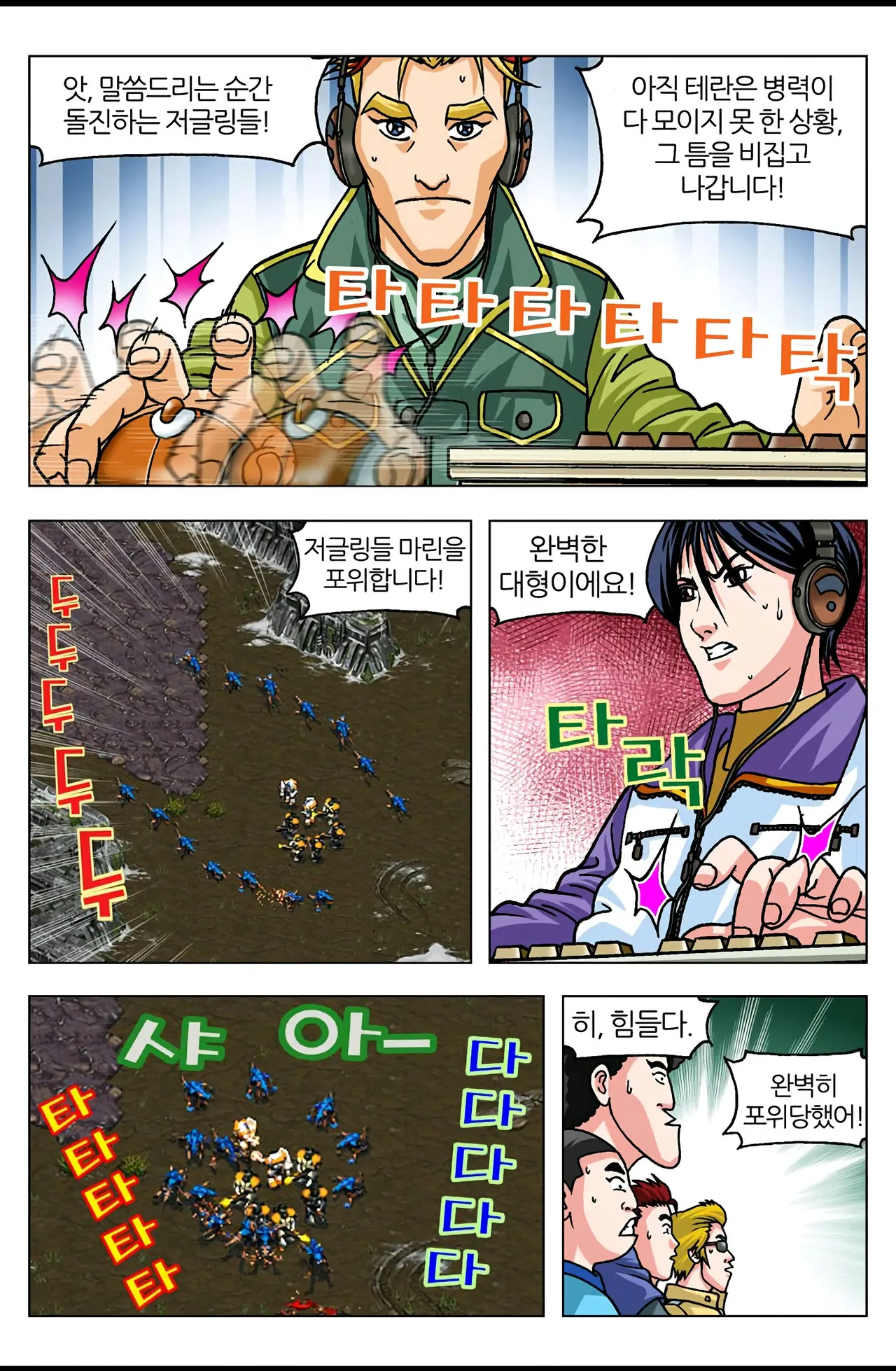 Manga Page 700