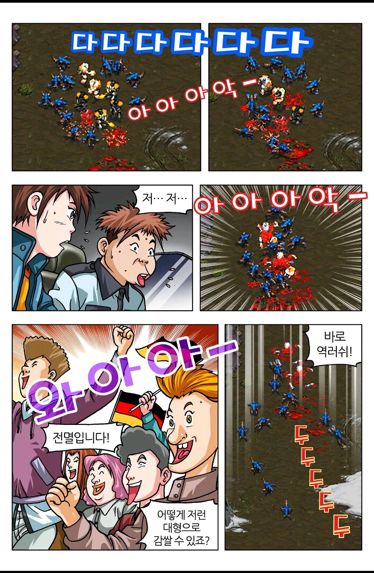 Manga Page 701