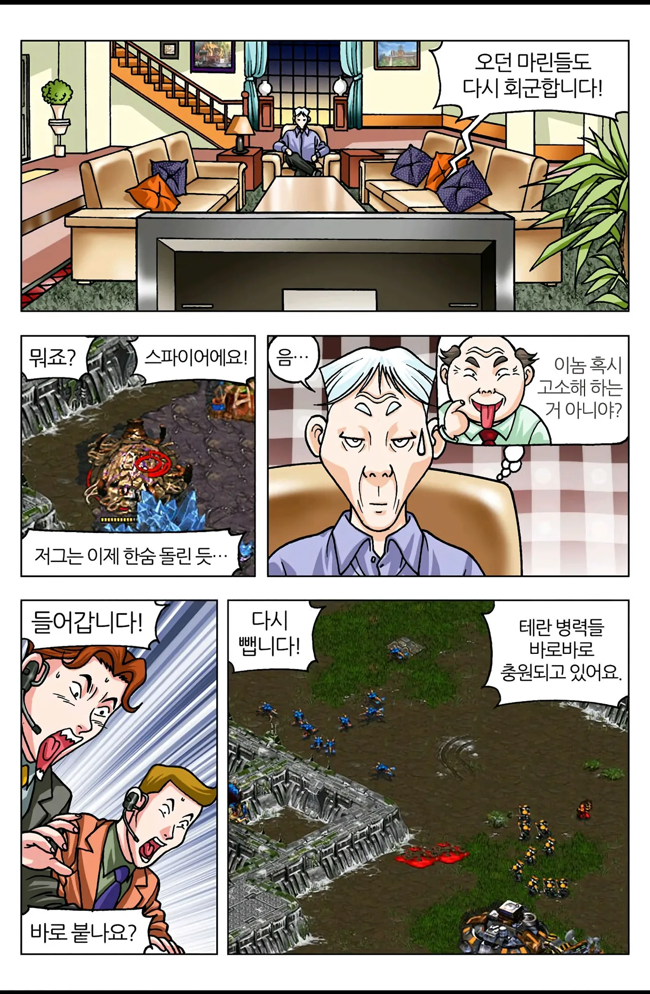Manga Page 702