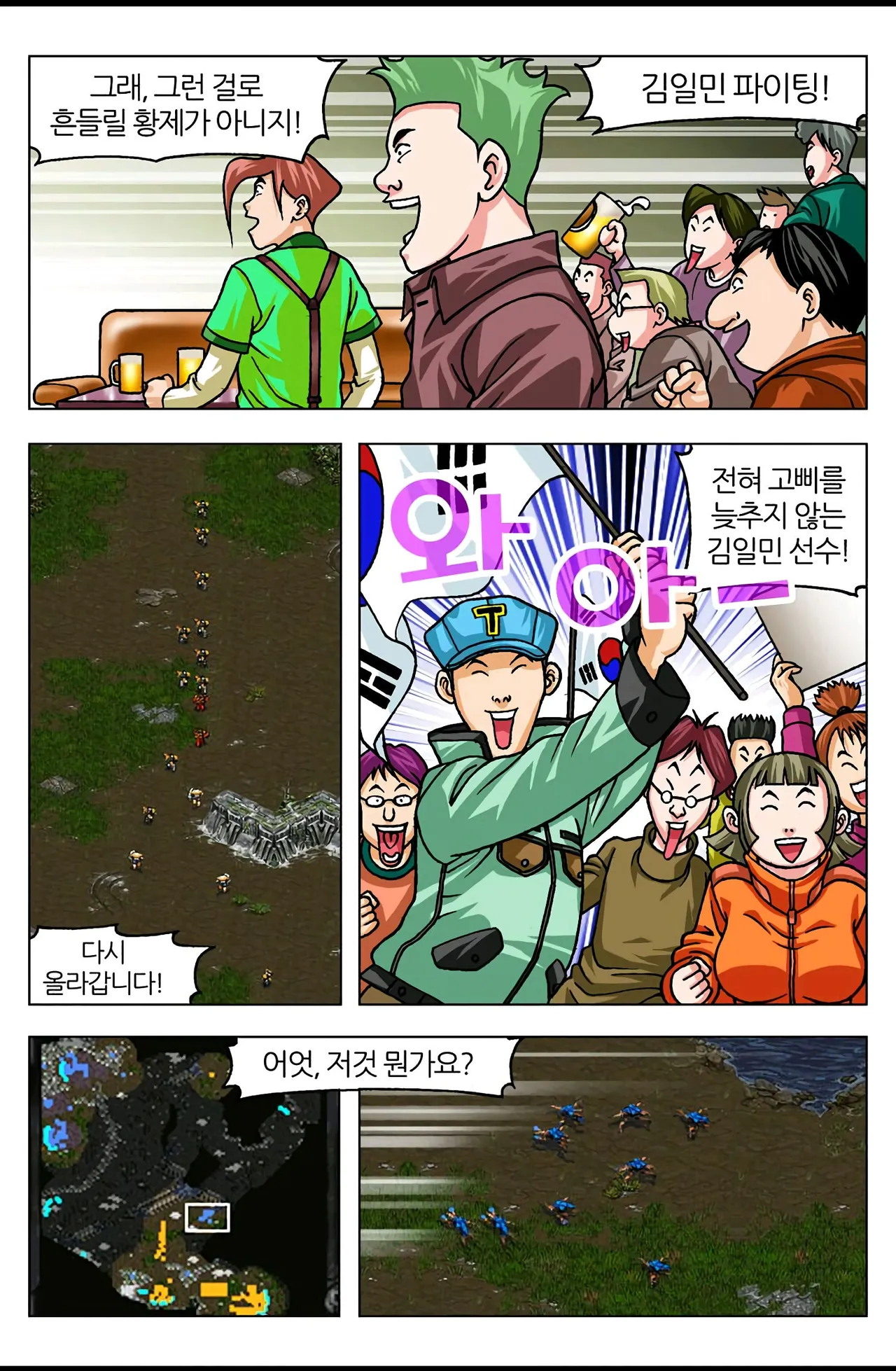 Manga Page 703