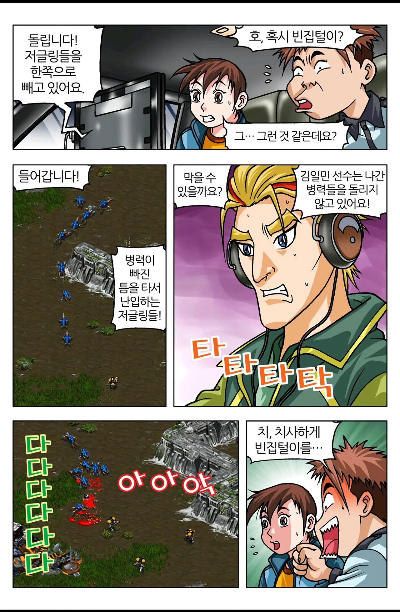 Manga Page 704
