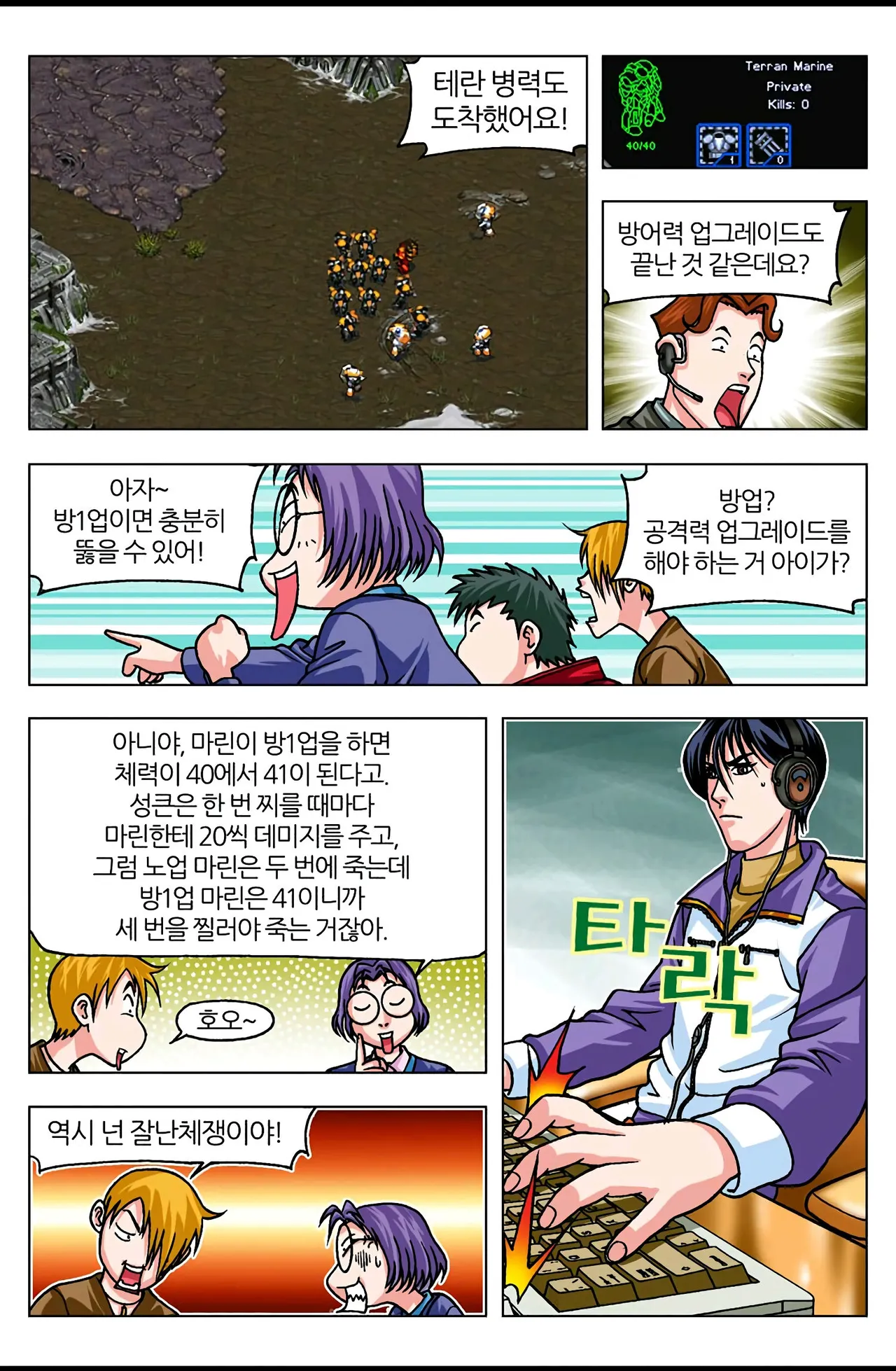 Manga Page 706