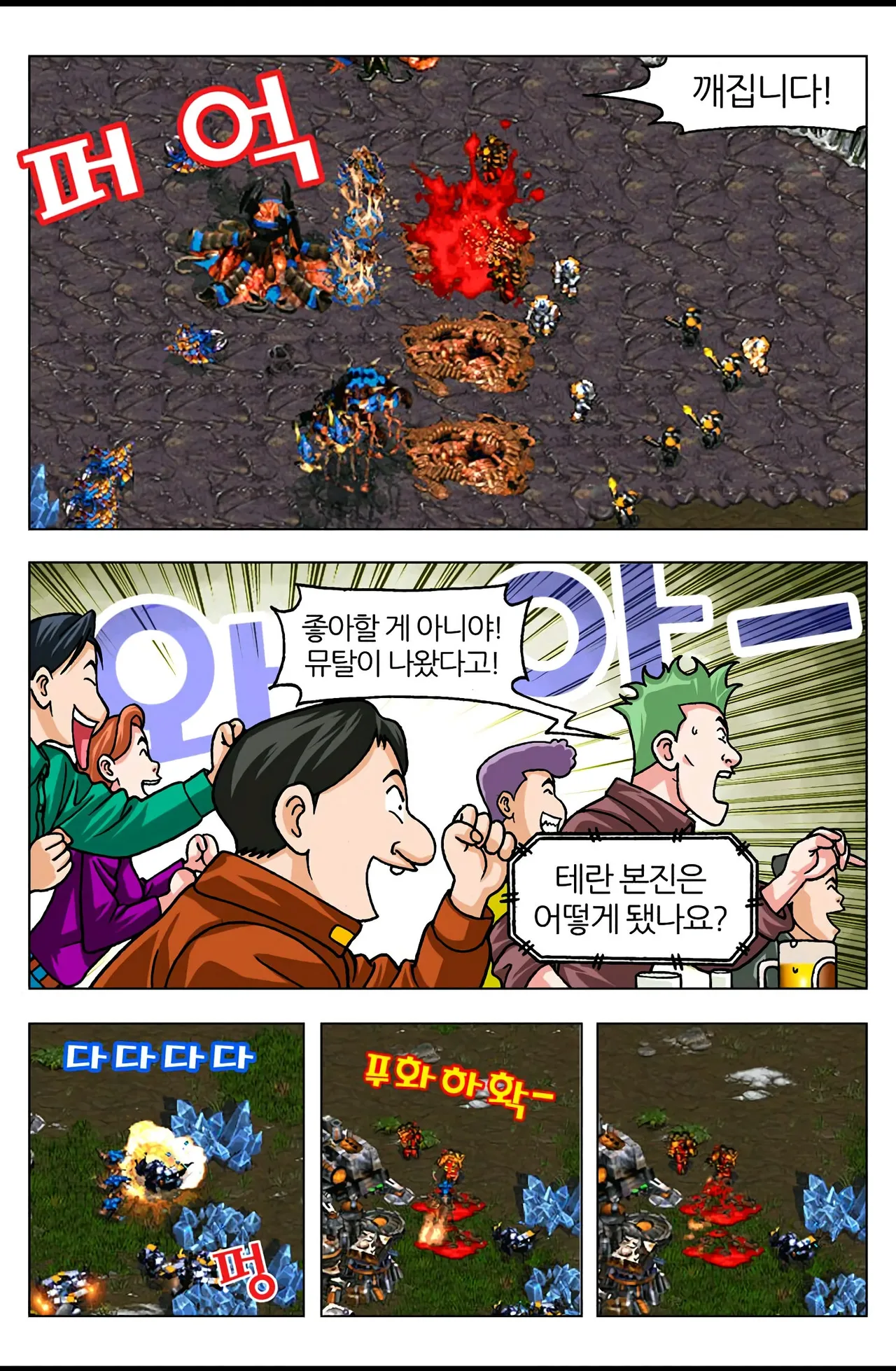 Manga Page 709