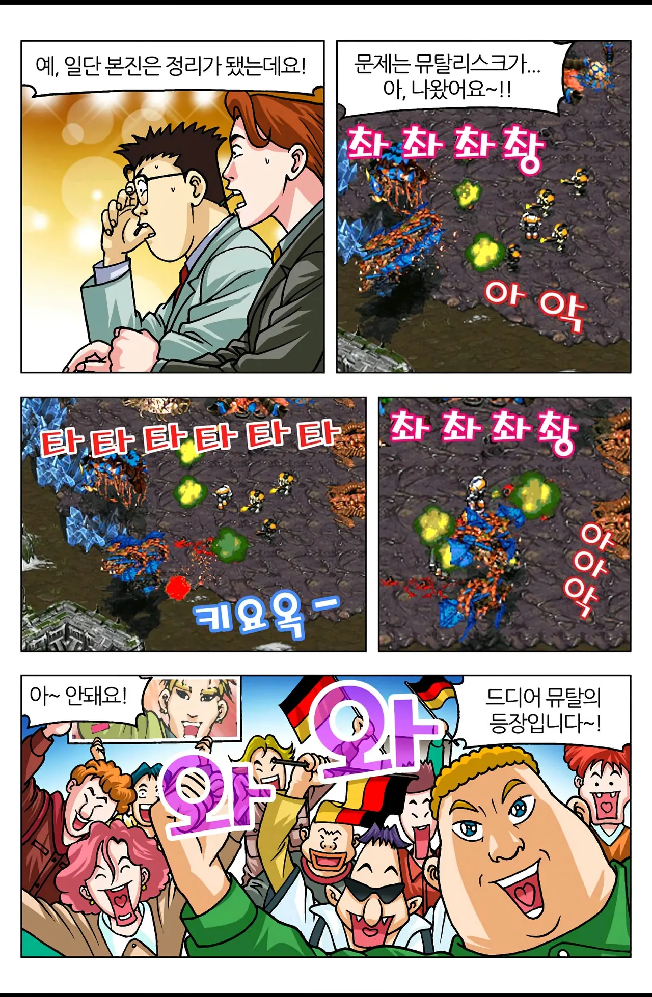 Manga Page 710