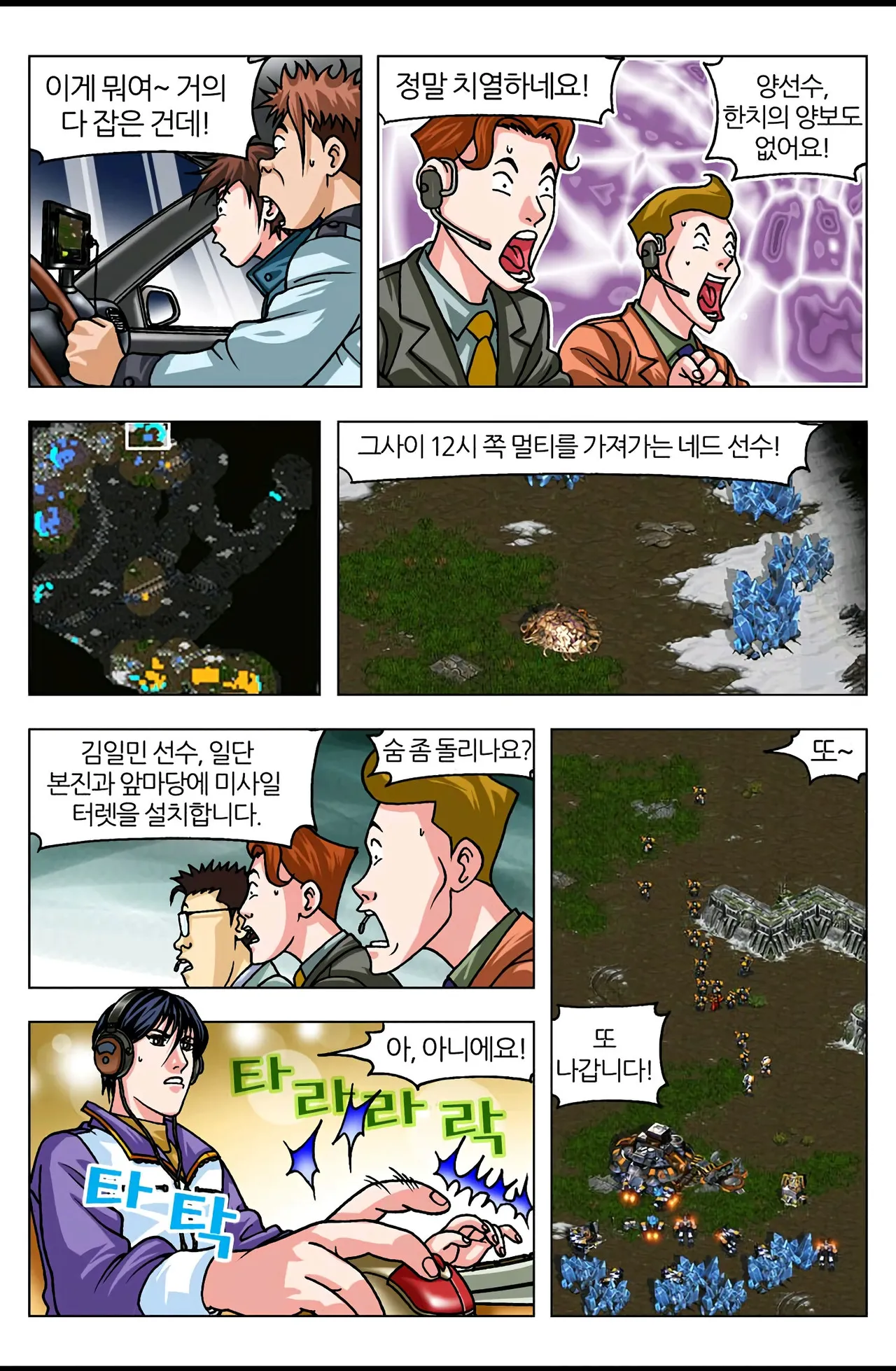Manga Page 711