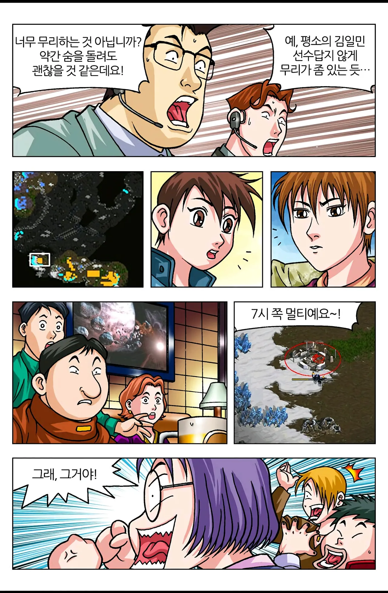 Manga Page 712