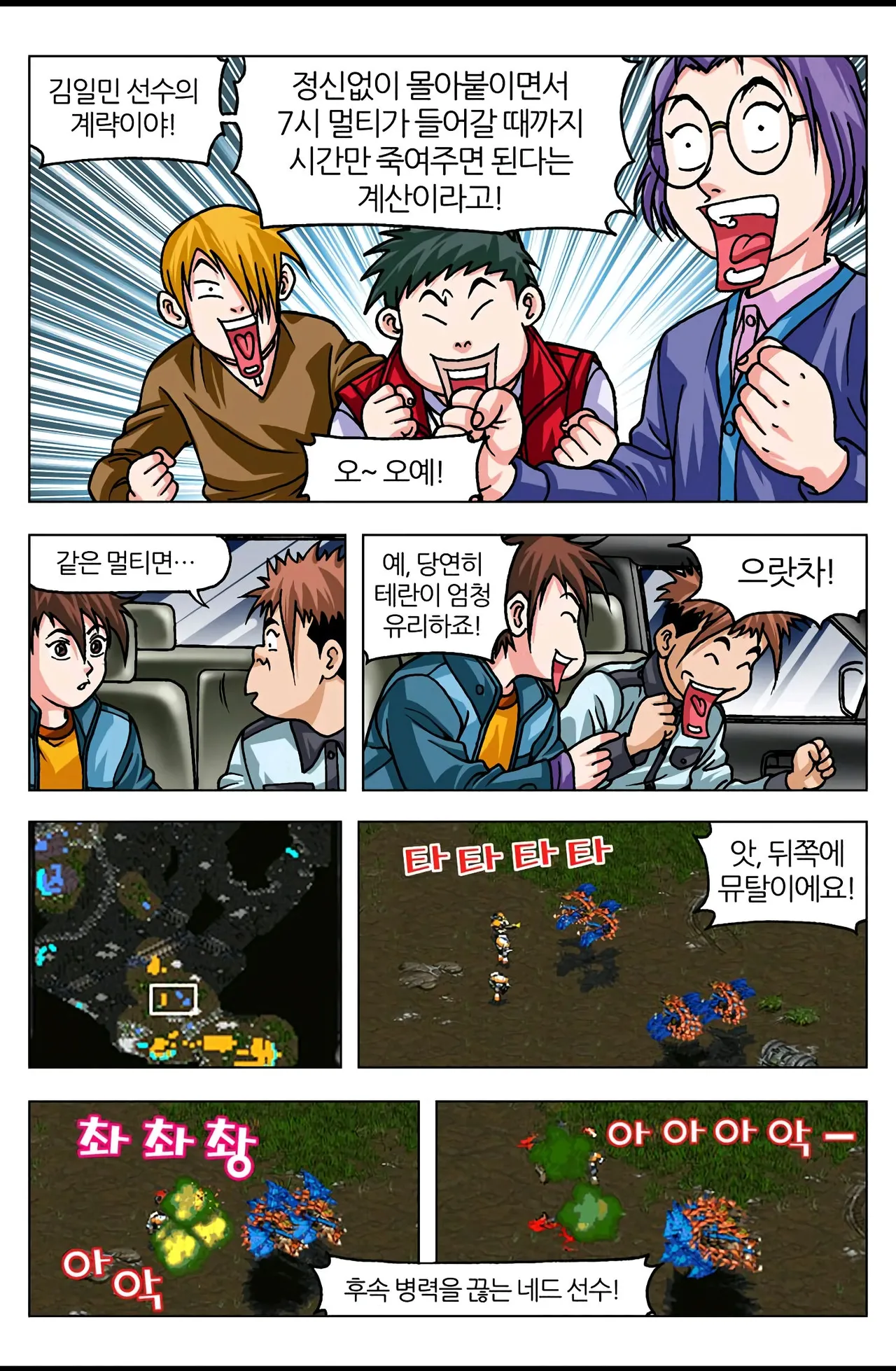 Manga Page 713