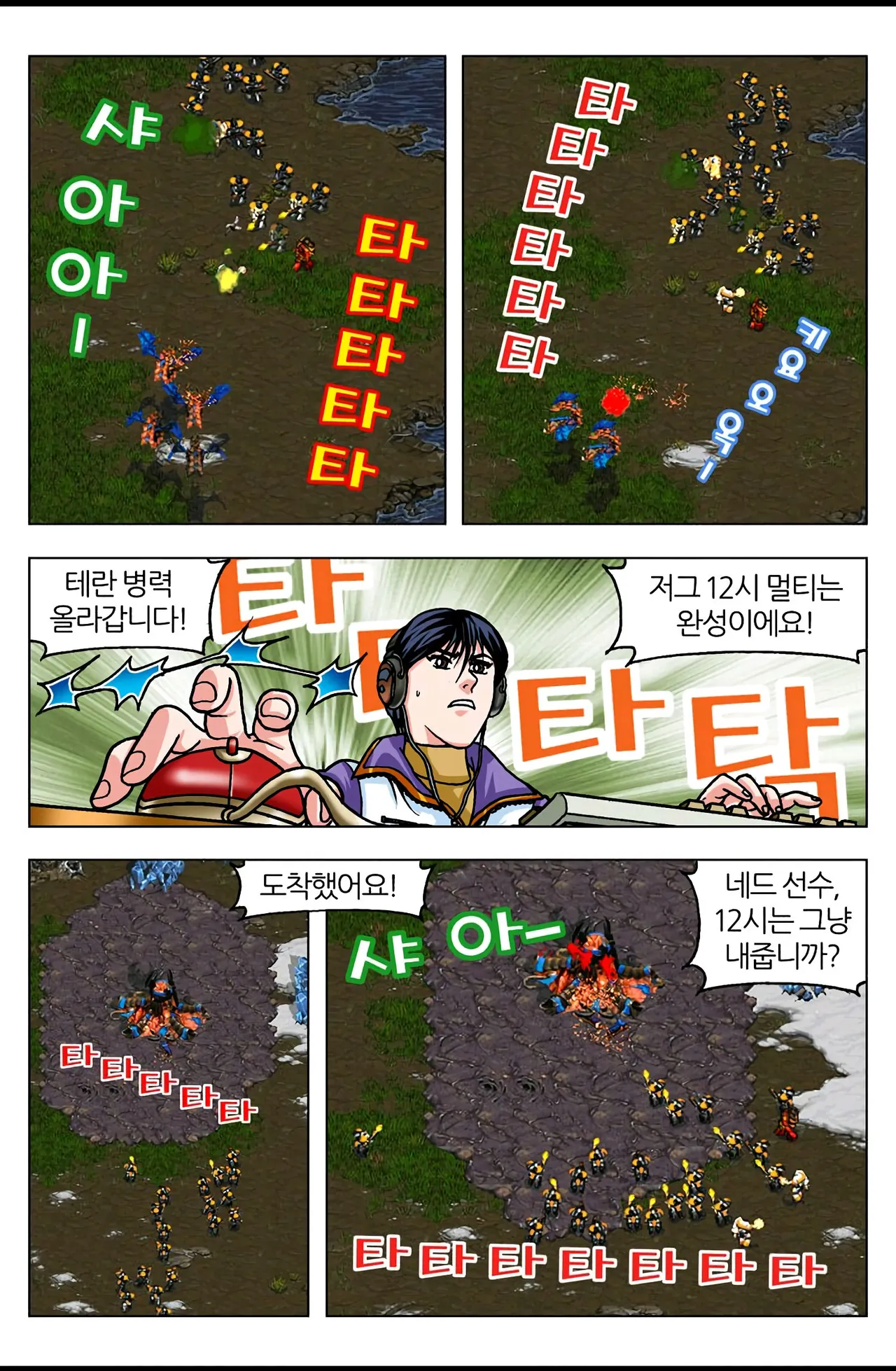 Manga Page 714