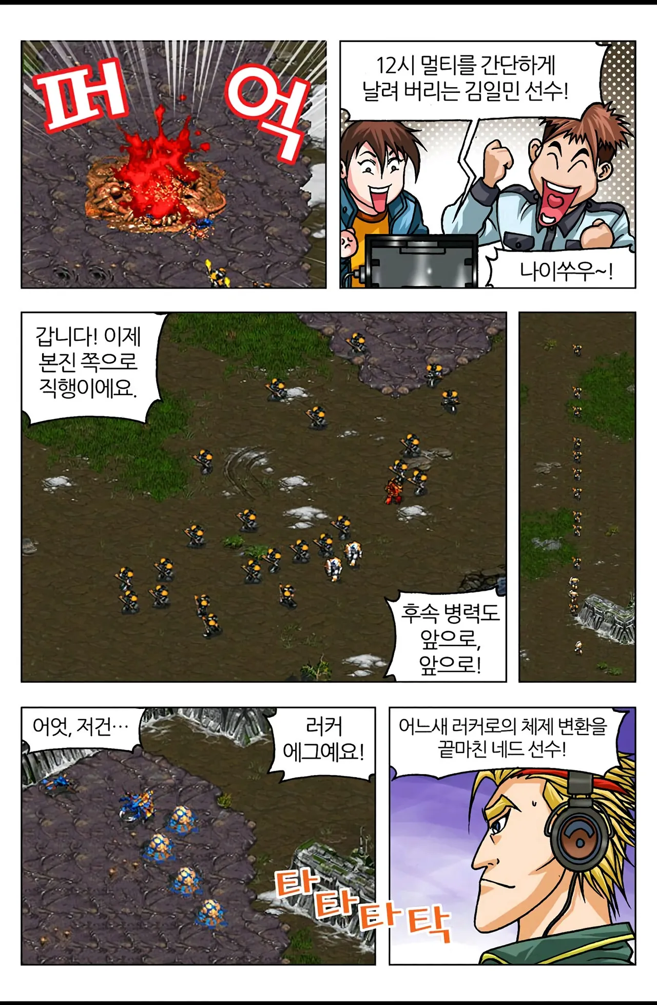 Manga Page 715