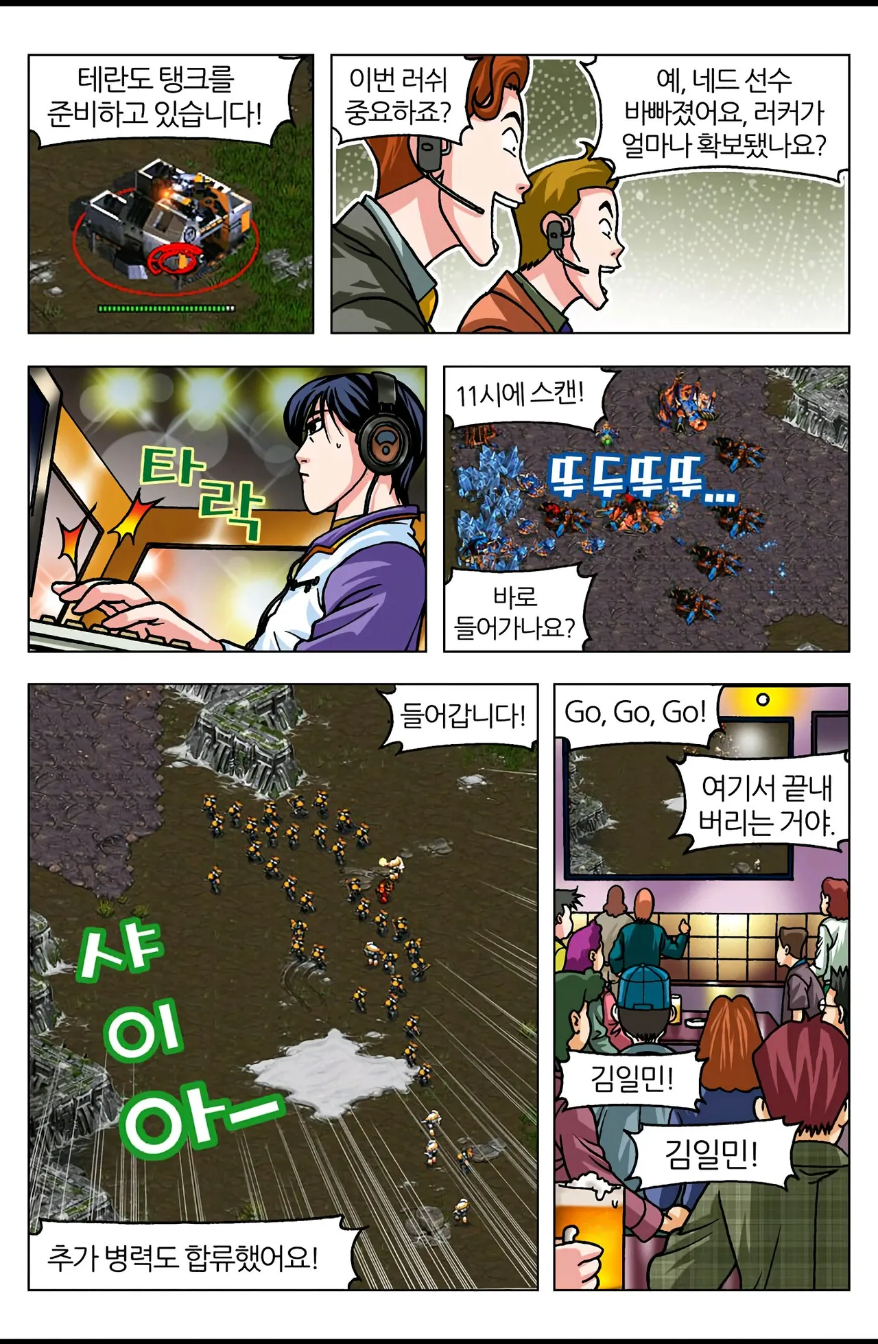 Manga Page 716