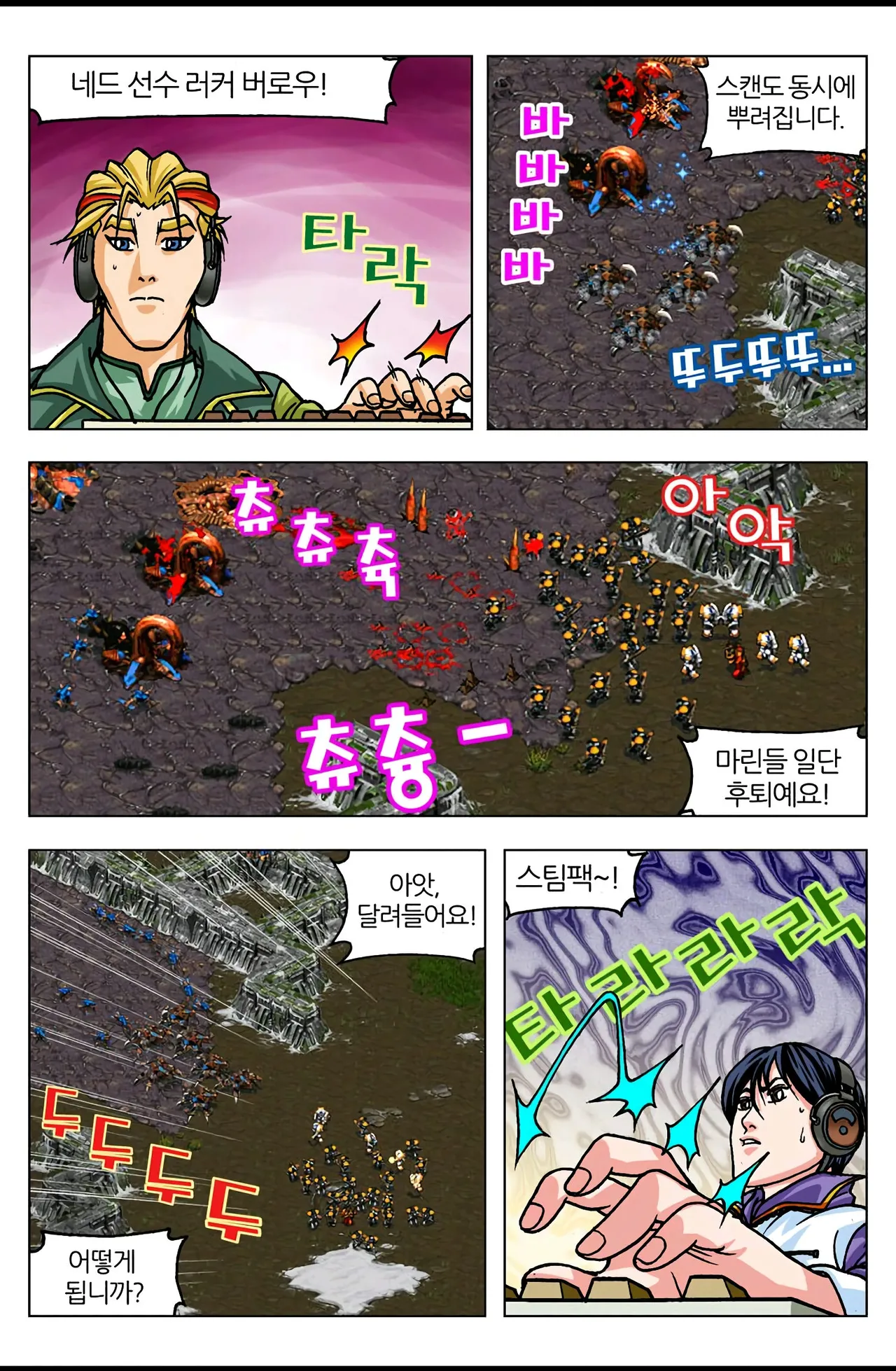 Manga Page 718