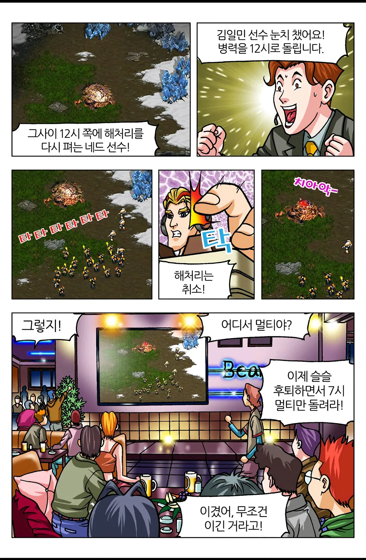 Manga Page 720