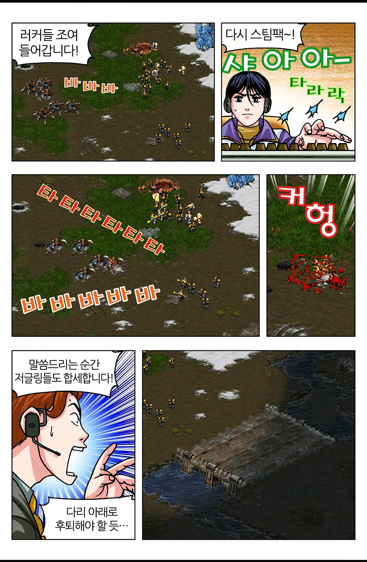 Manga Page 721