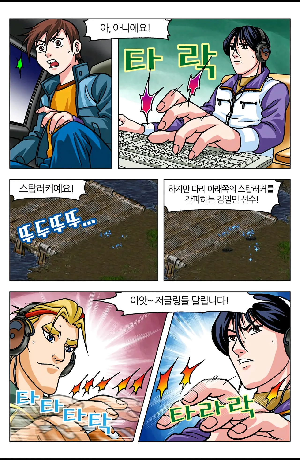 Manga Page 724