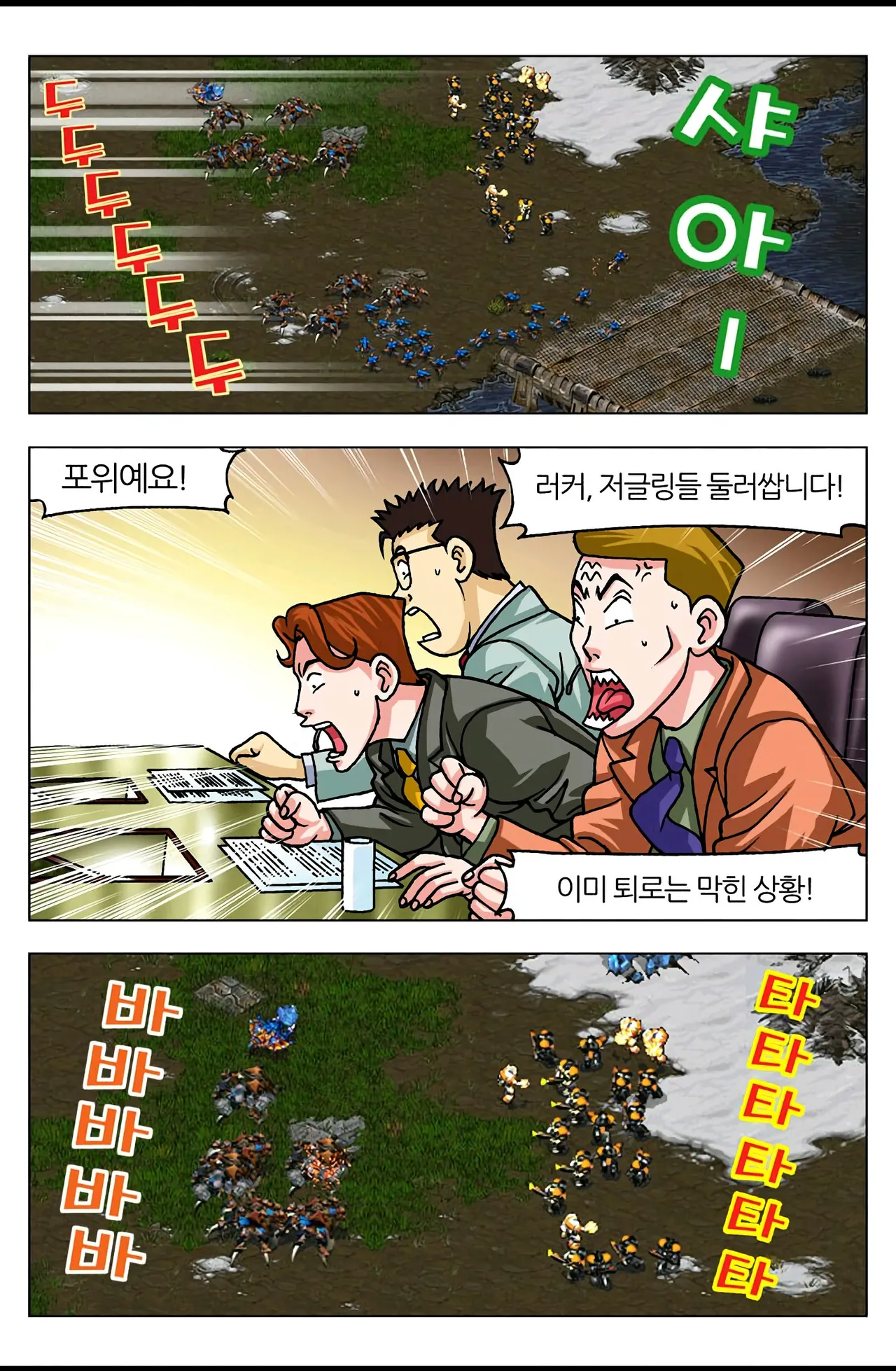 Manga Page 725