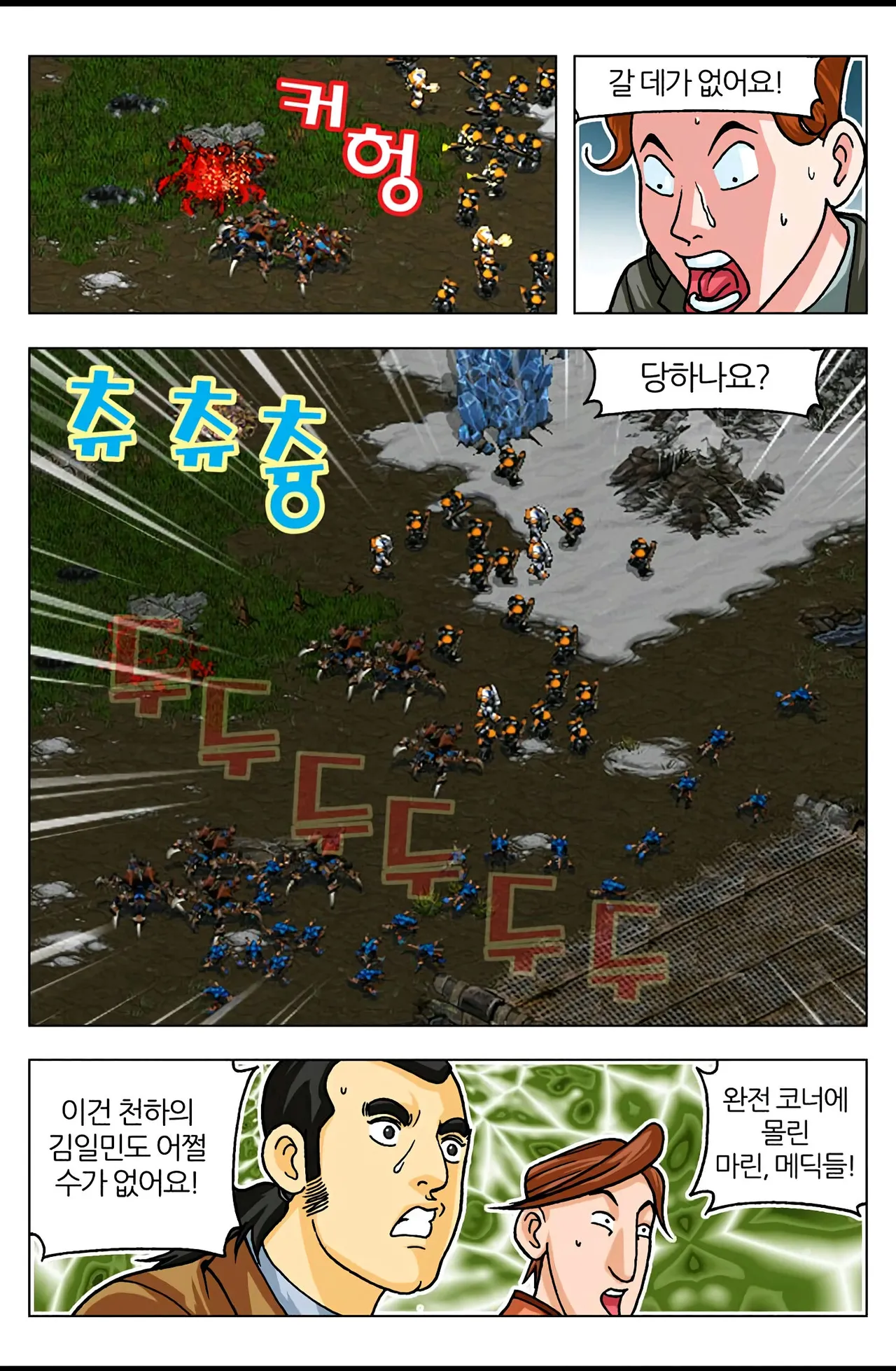 Manga Page 726