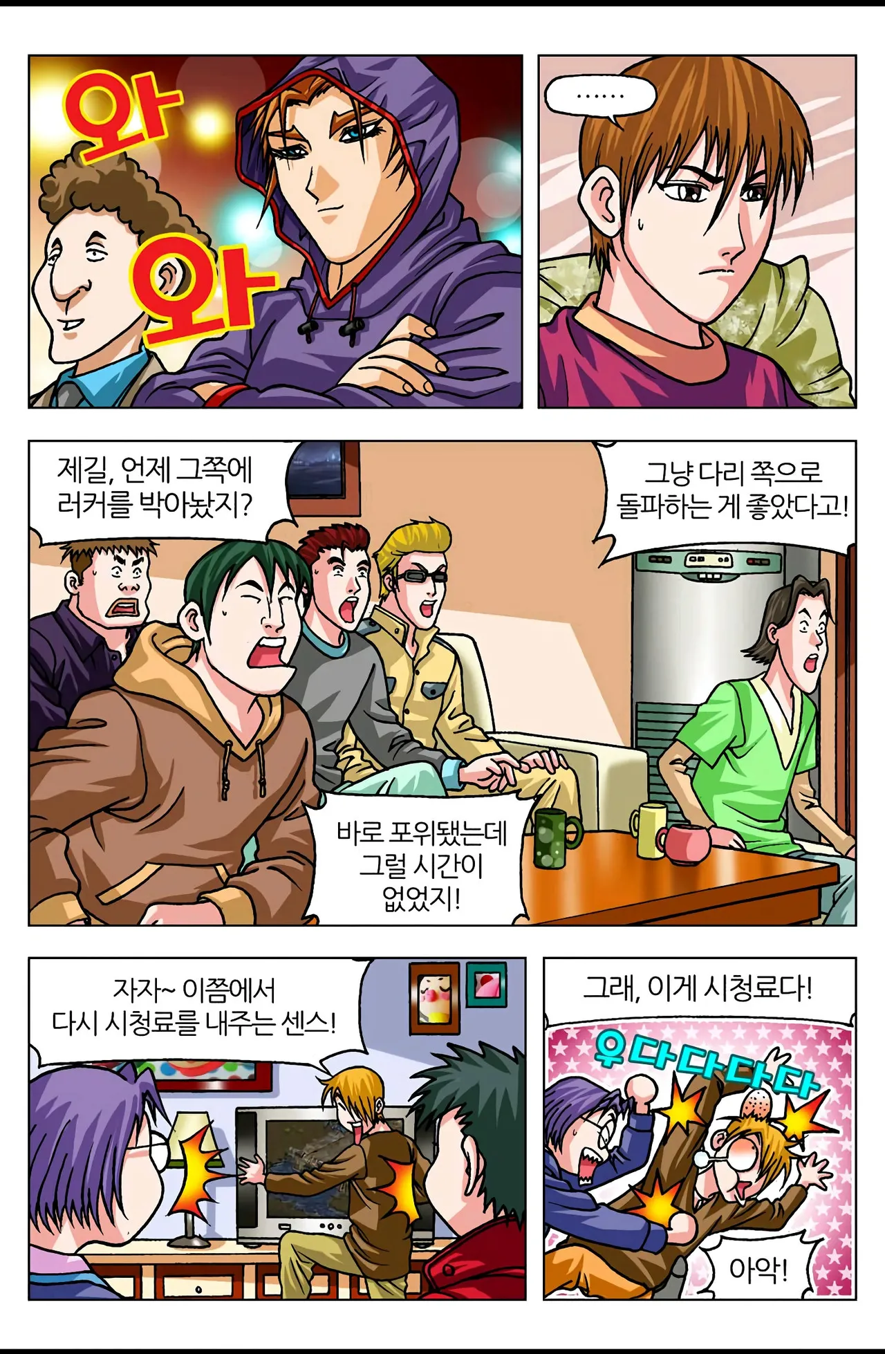 Manga Page 729