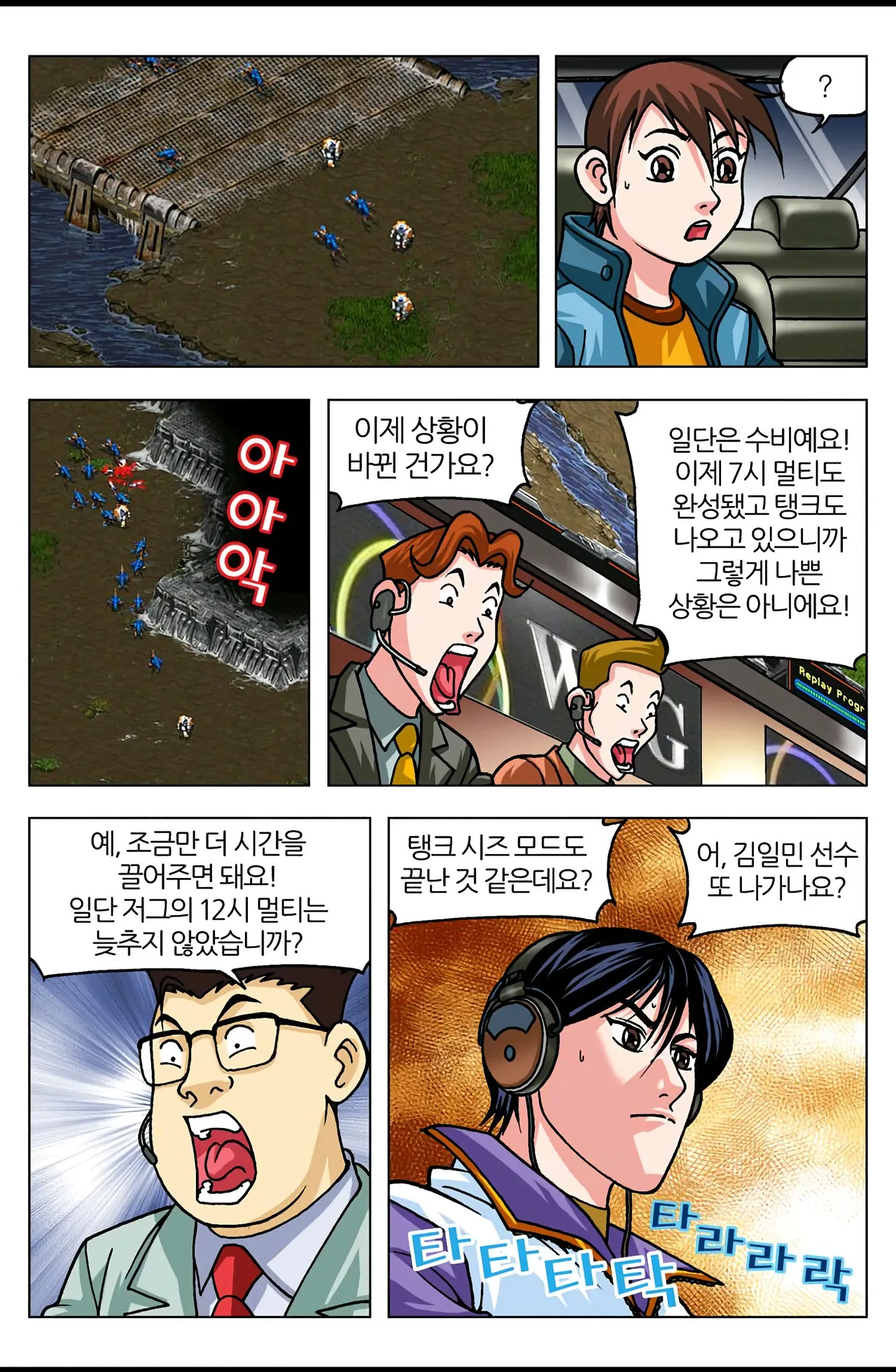 Manga Page 730