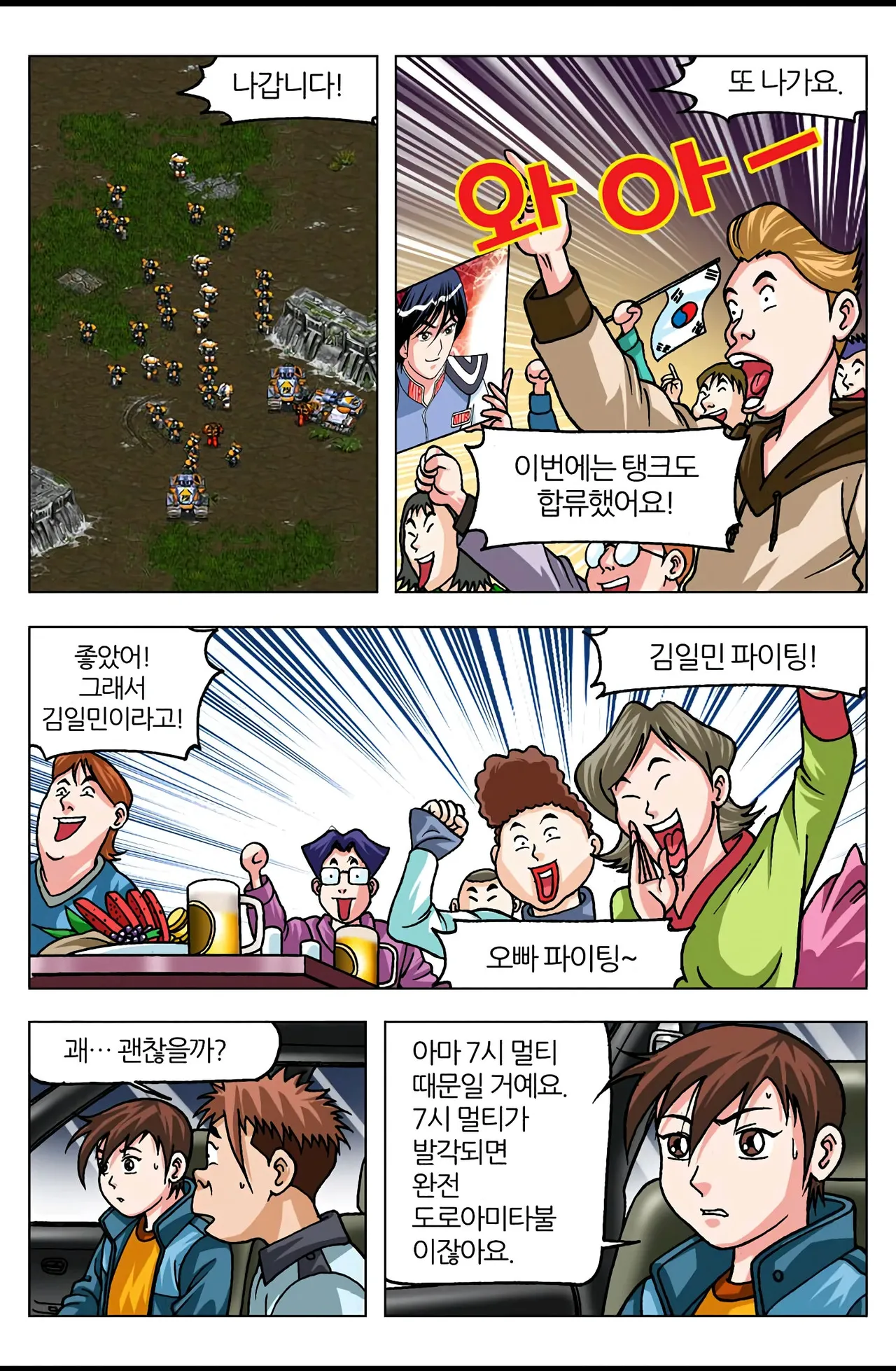 Manga Page 731
