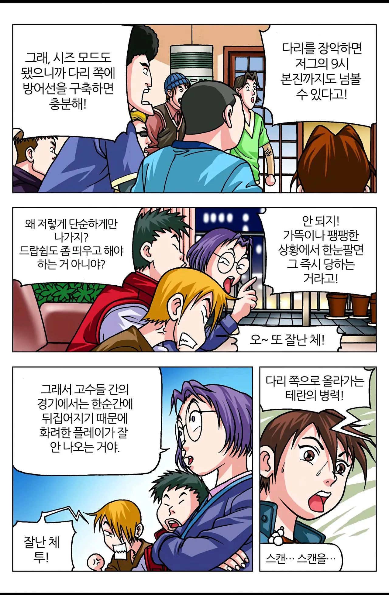 Manga Page 732