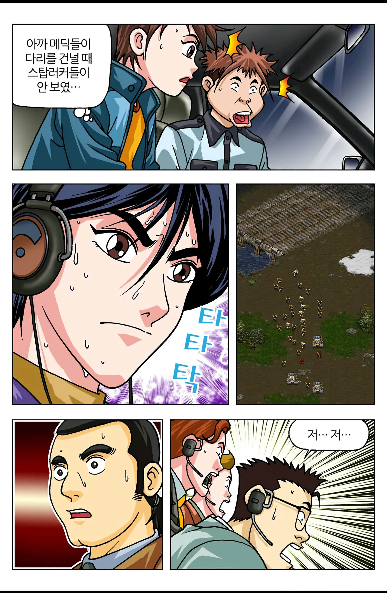 Manga Page 733