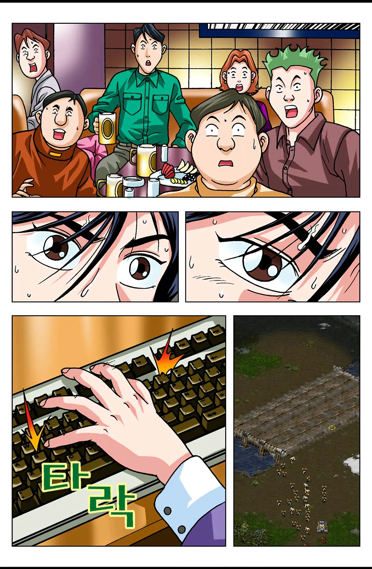 Manga Page 734